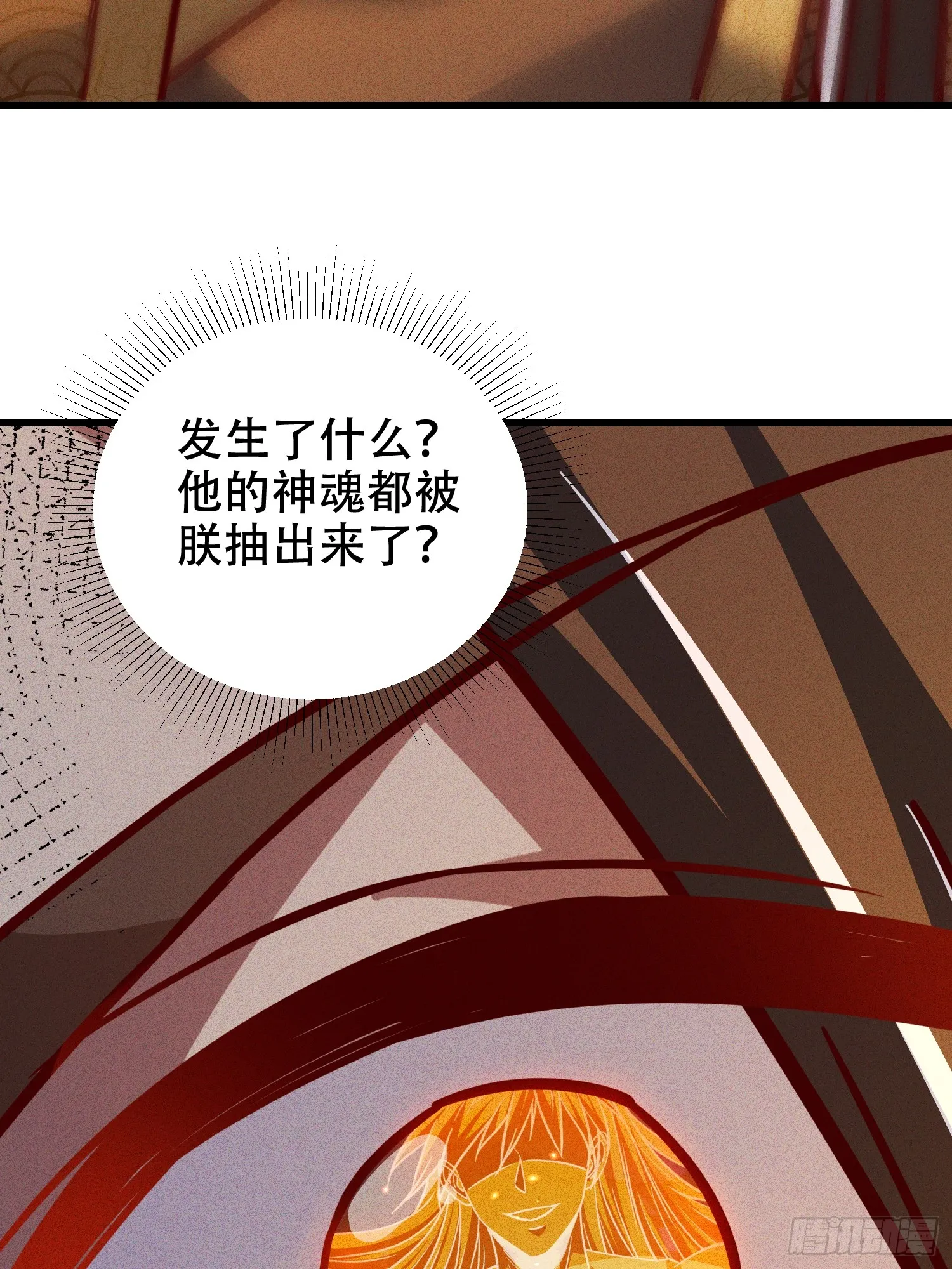 20话 你到底是什么人？15