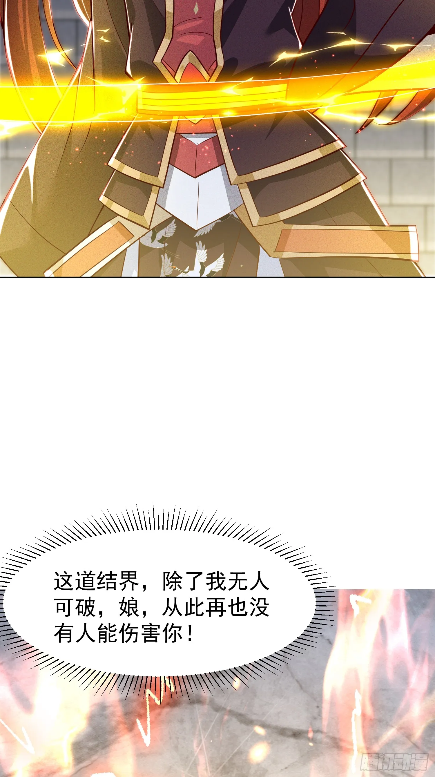 12话 人族修为巅峰！41