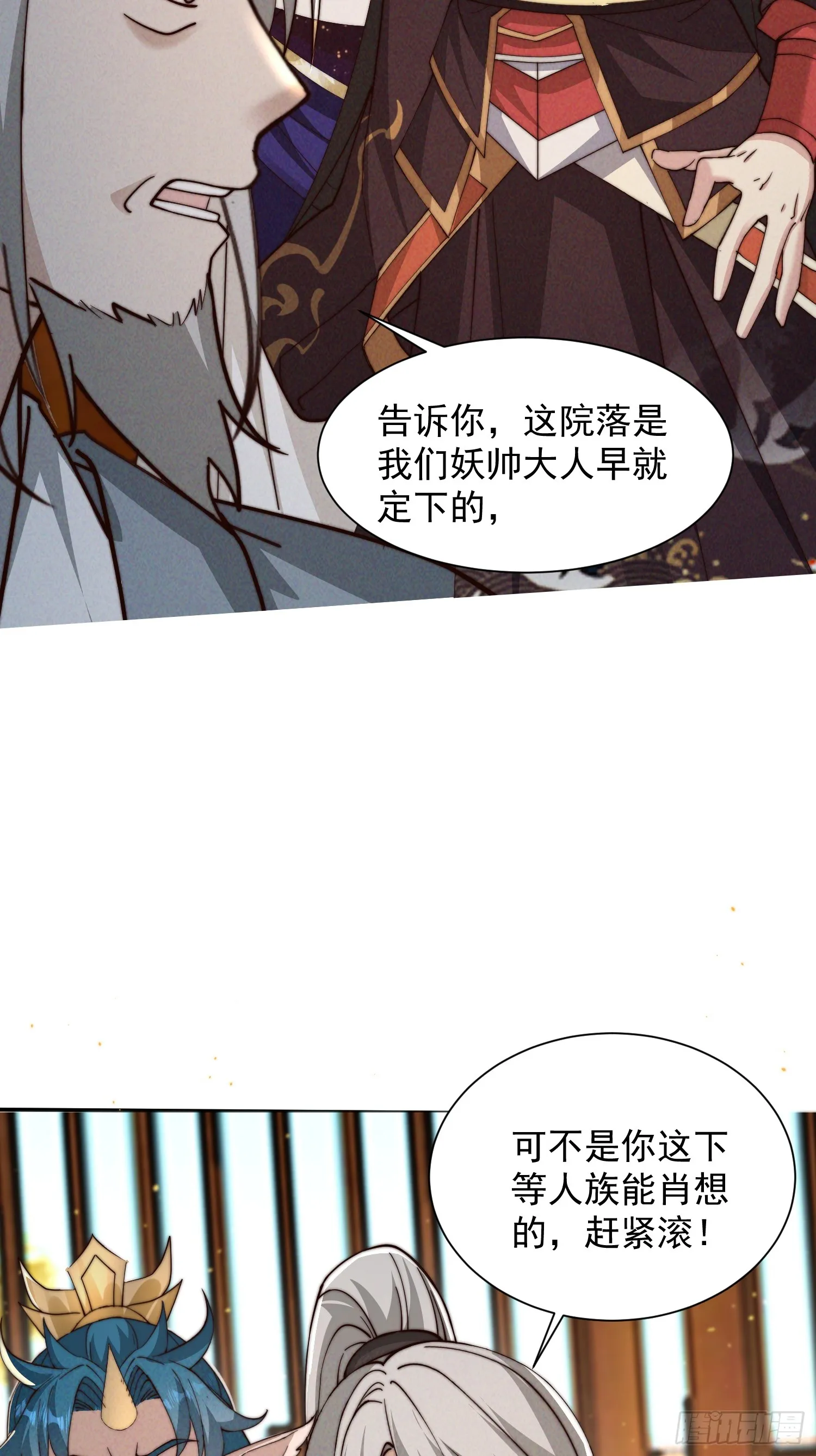 27话 妖族瑶池15