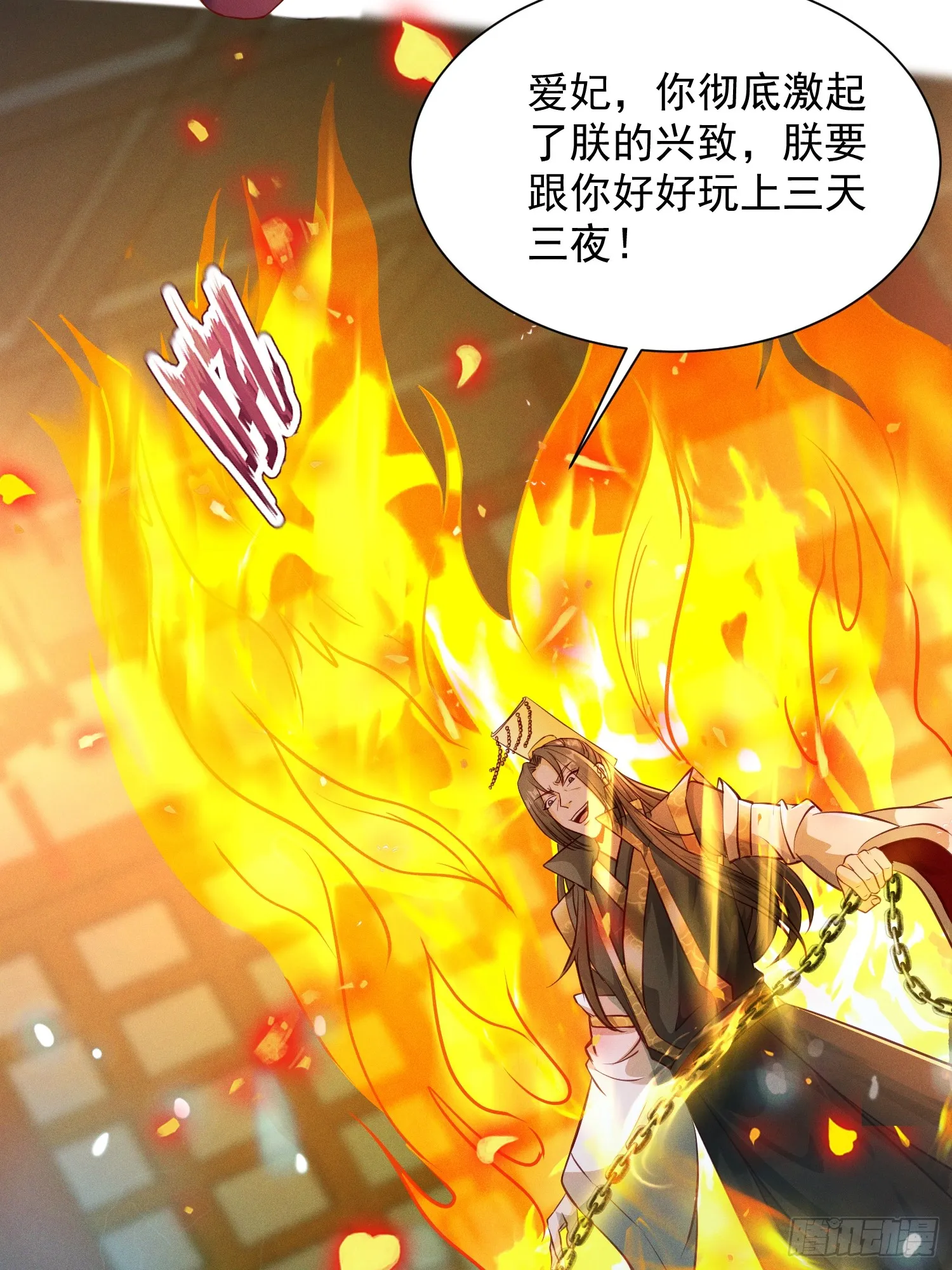 17话 这张脸适合被朕狠狠蹂躏24