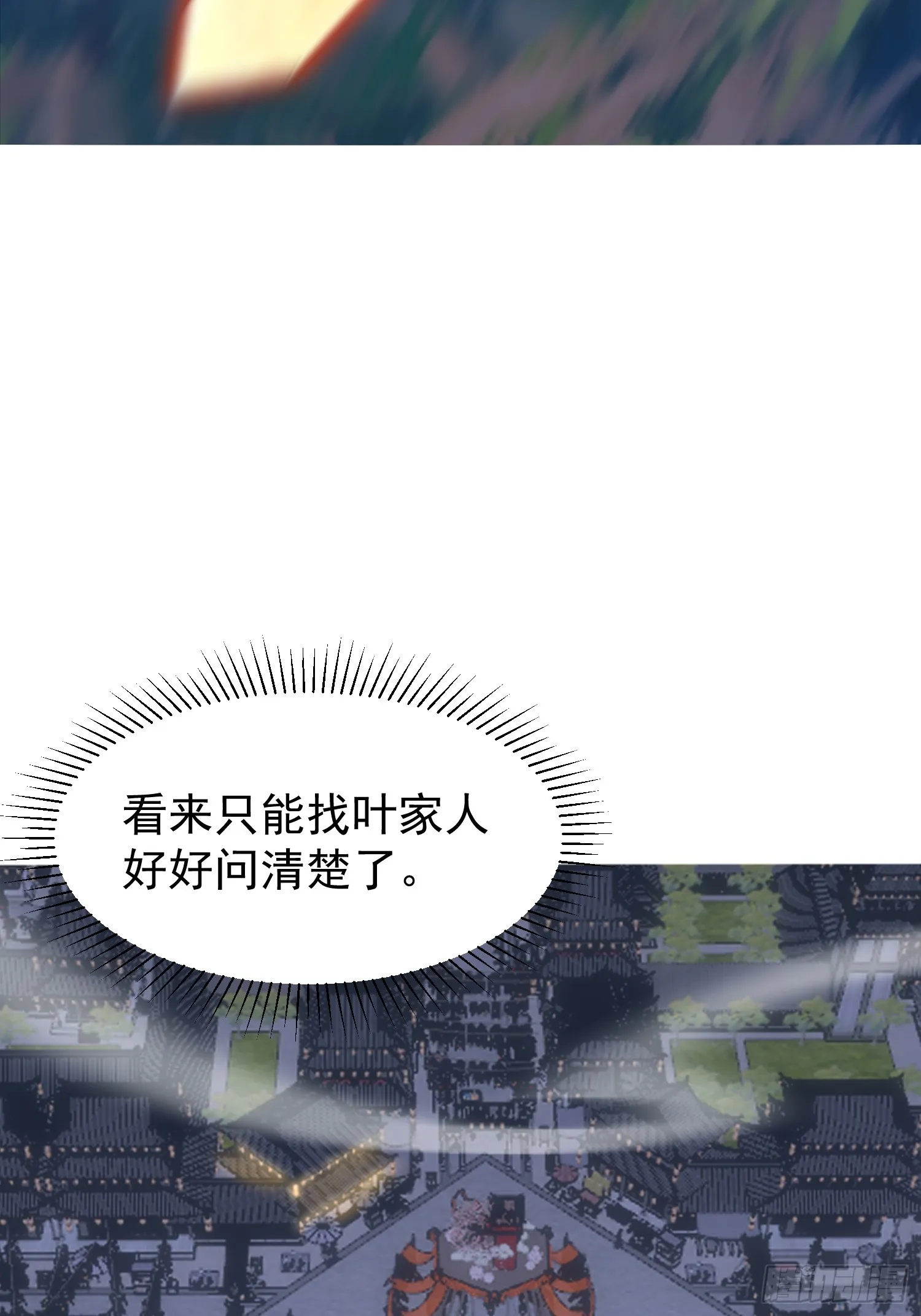 13话 复仇！叶家末日到了！7