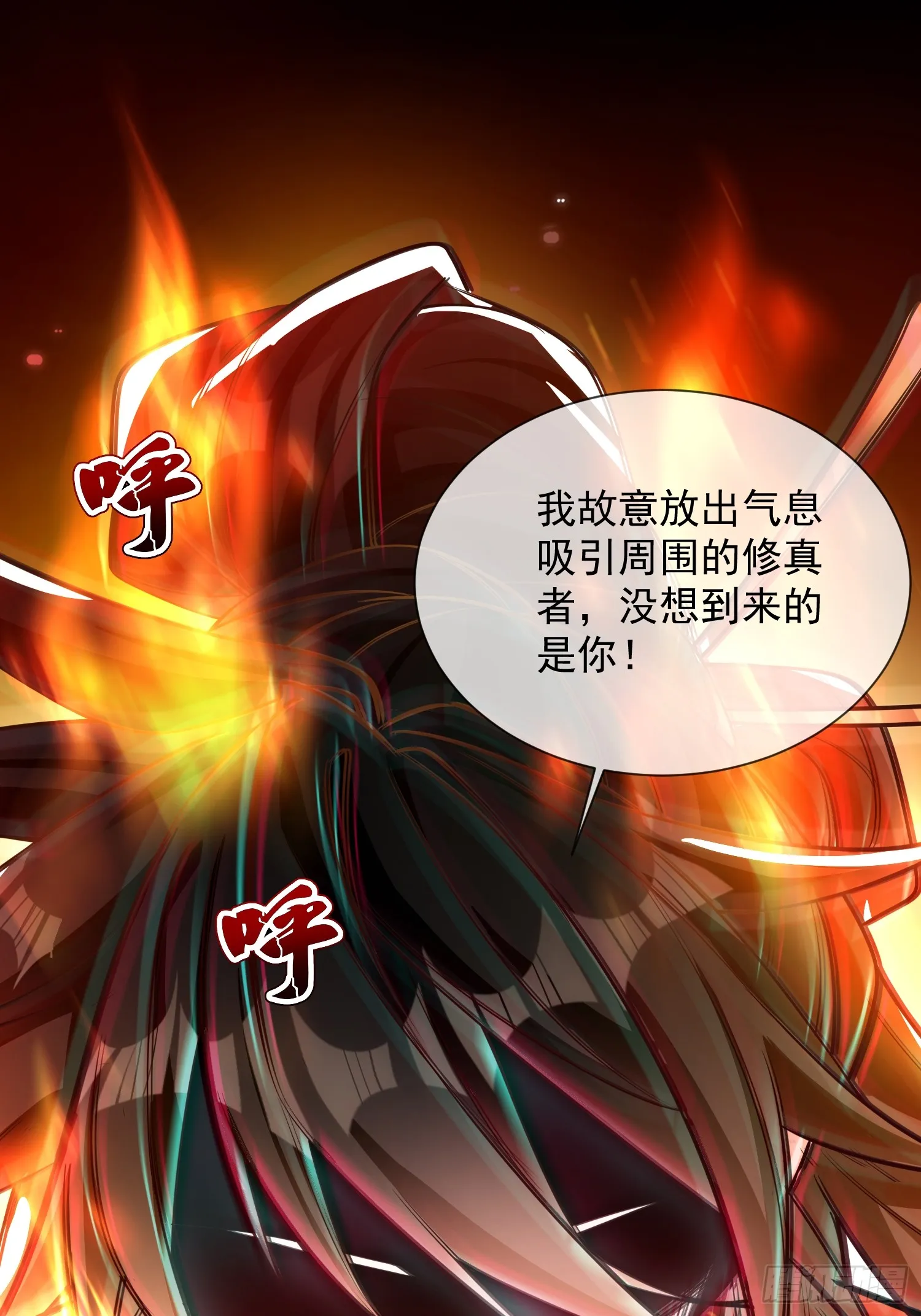 01话 完蛋，这个魔尊太护妻47