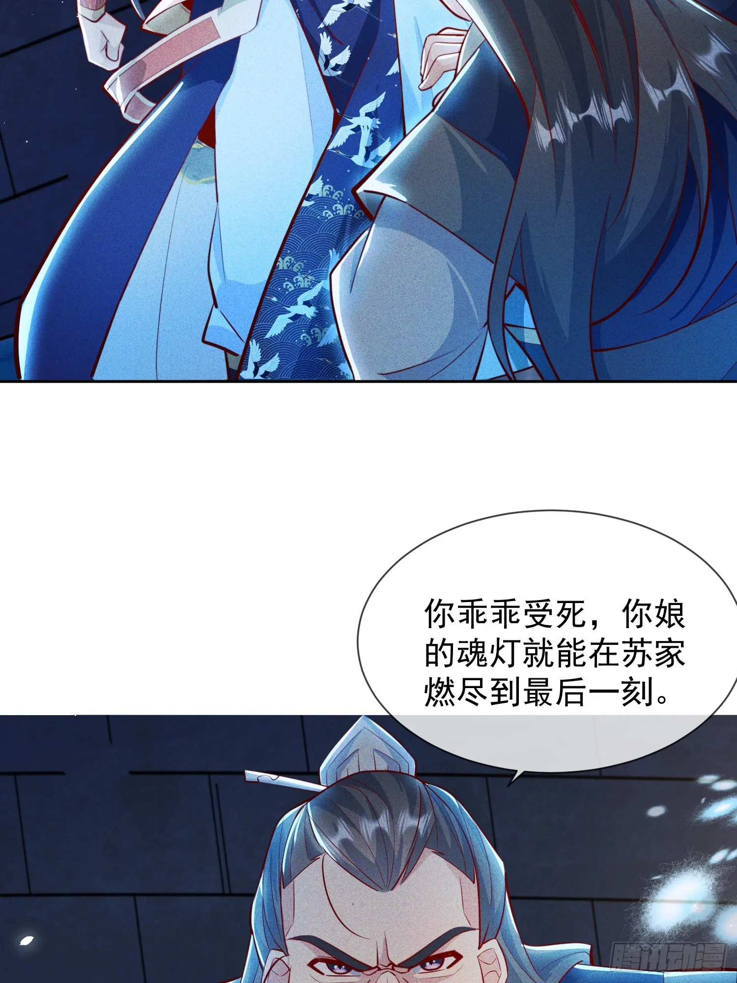 08话 我要让你们全族鸡犬不留9