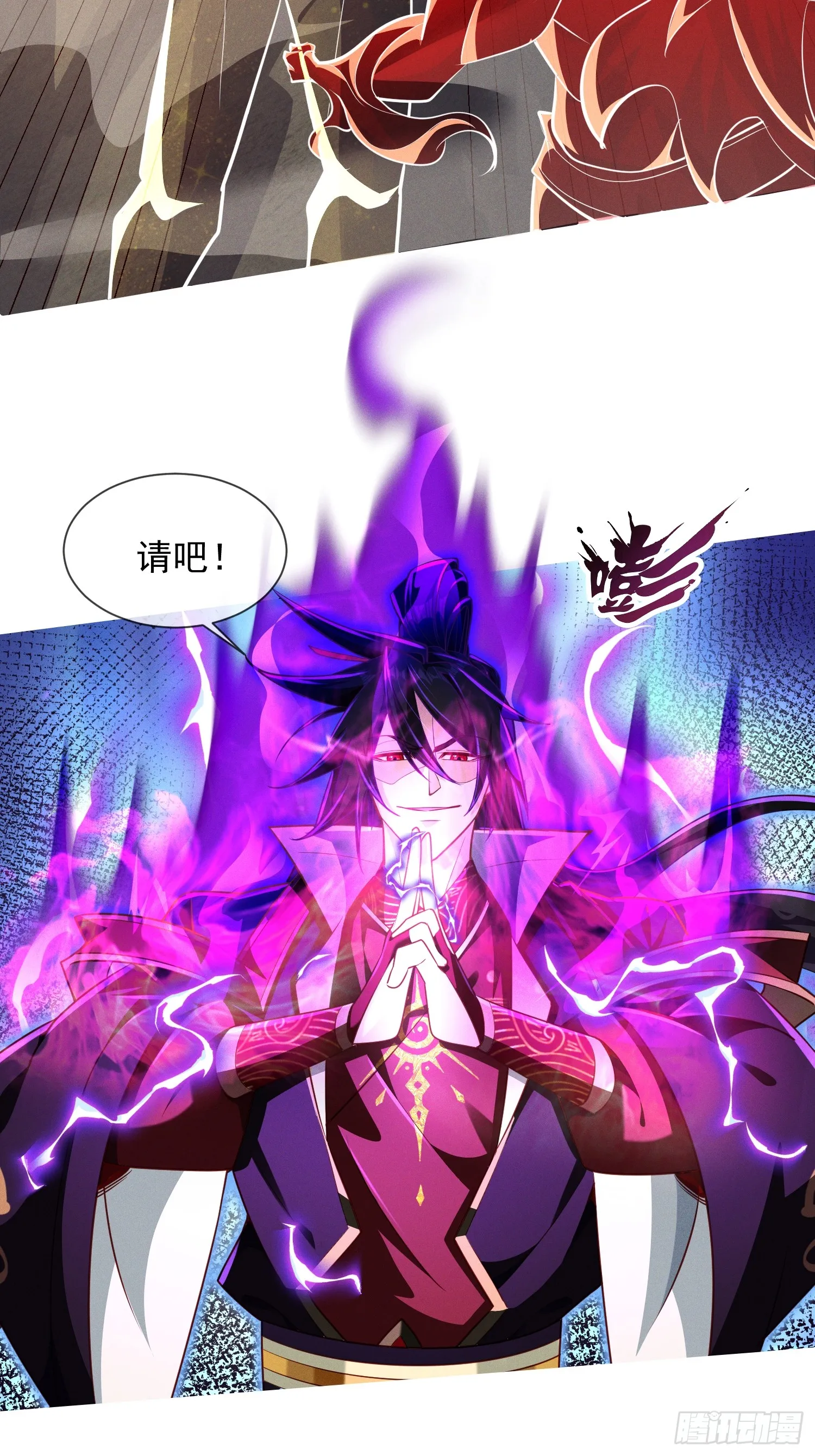 12话 人族修为巅峰！3