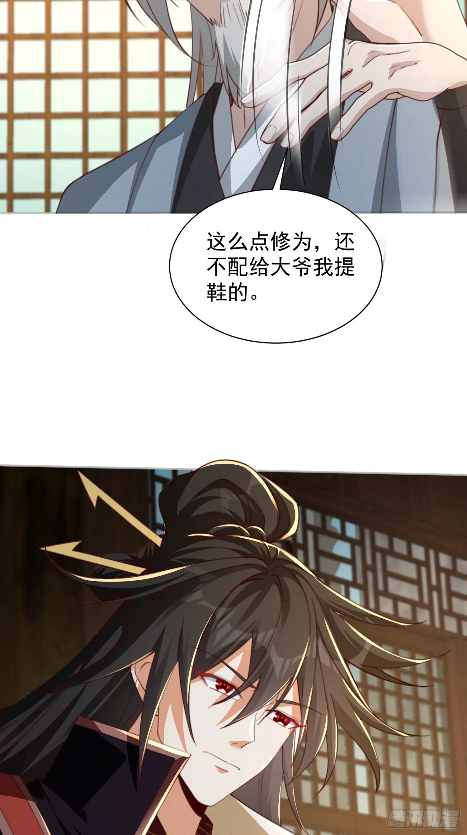 27话 妖族瑶池10