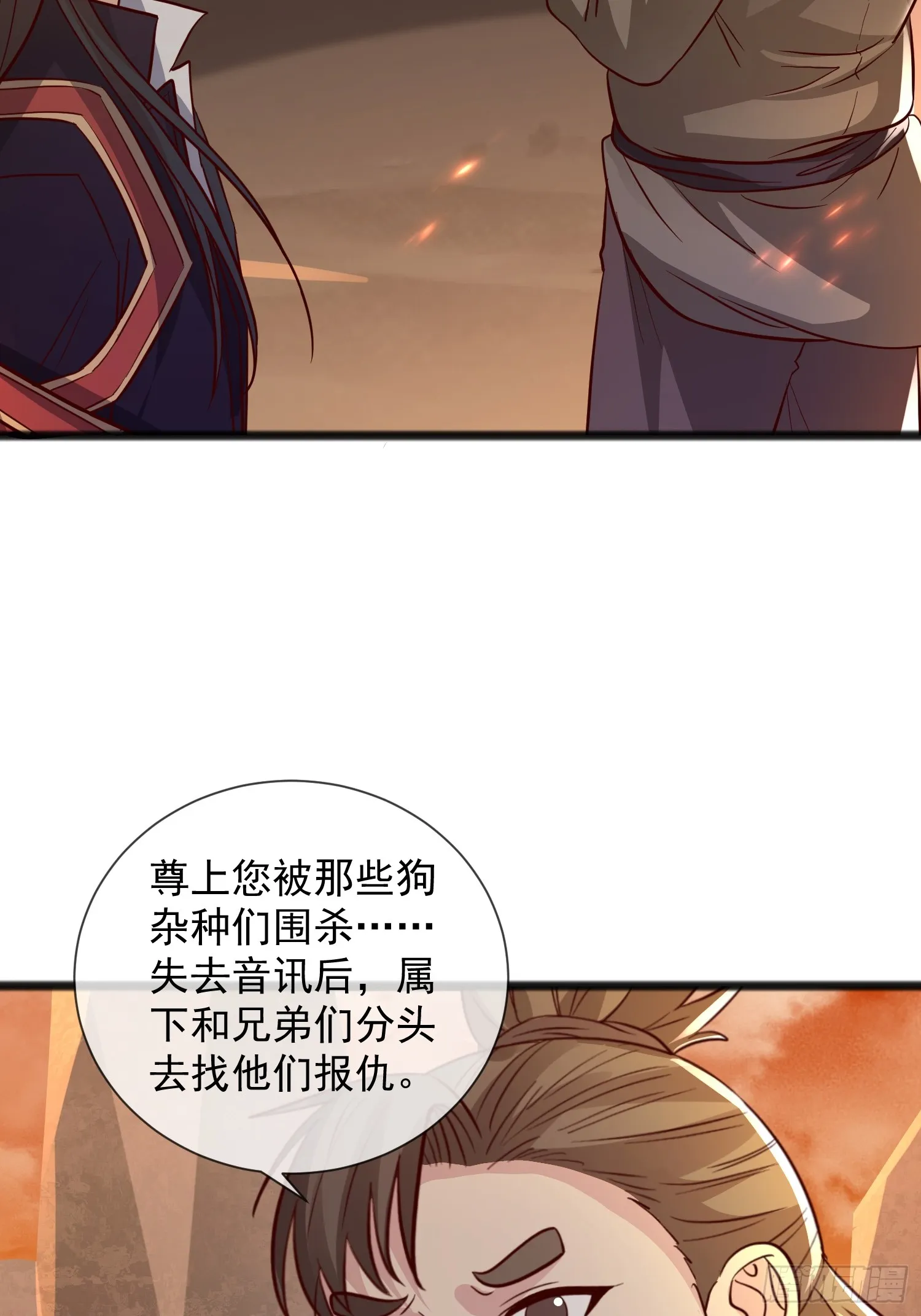 03话 这就是魔尊的实力吗？38