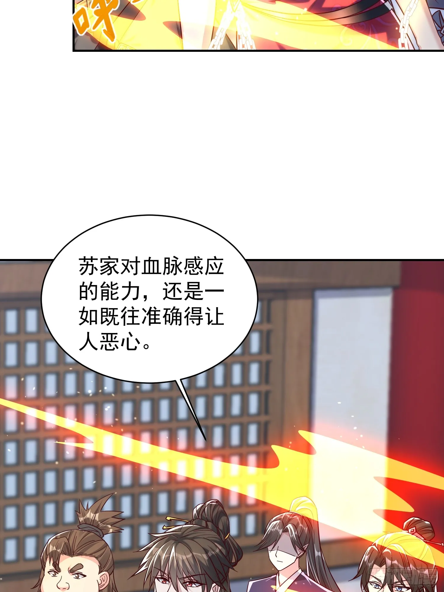 04话 魔尊女装24