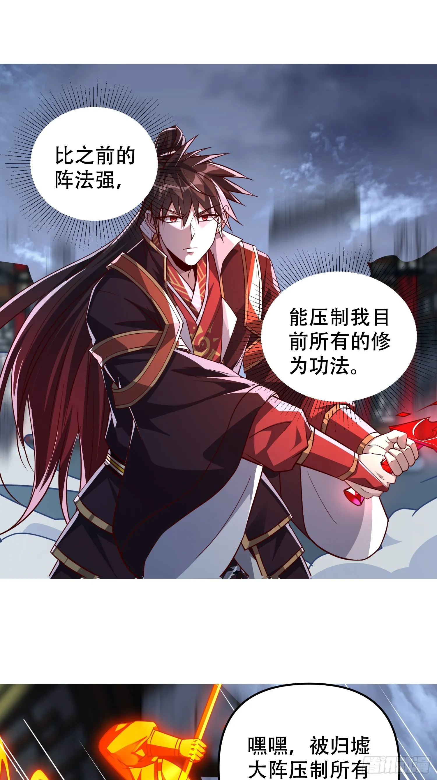 19话 吾妻之苦我要你十倍奉还41