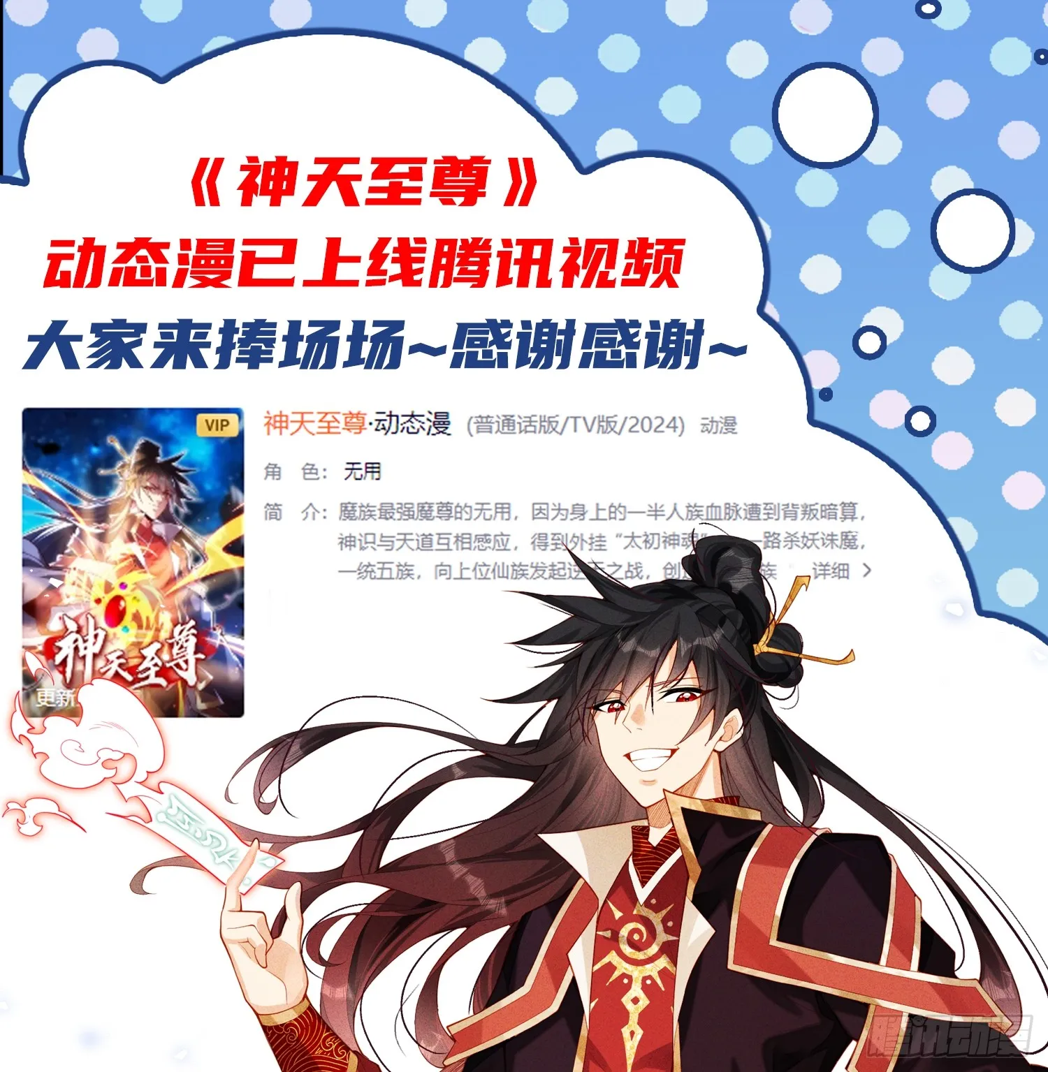 03话 这就是魔尊的实力吗？47
