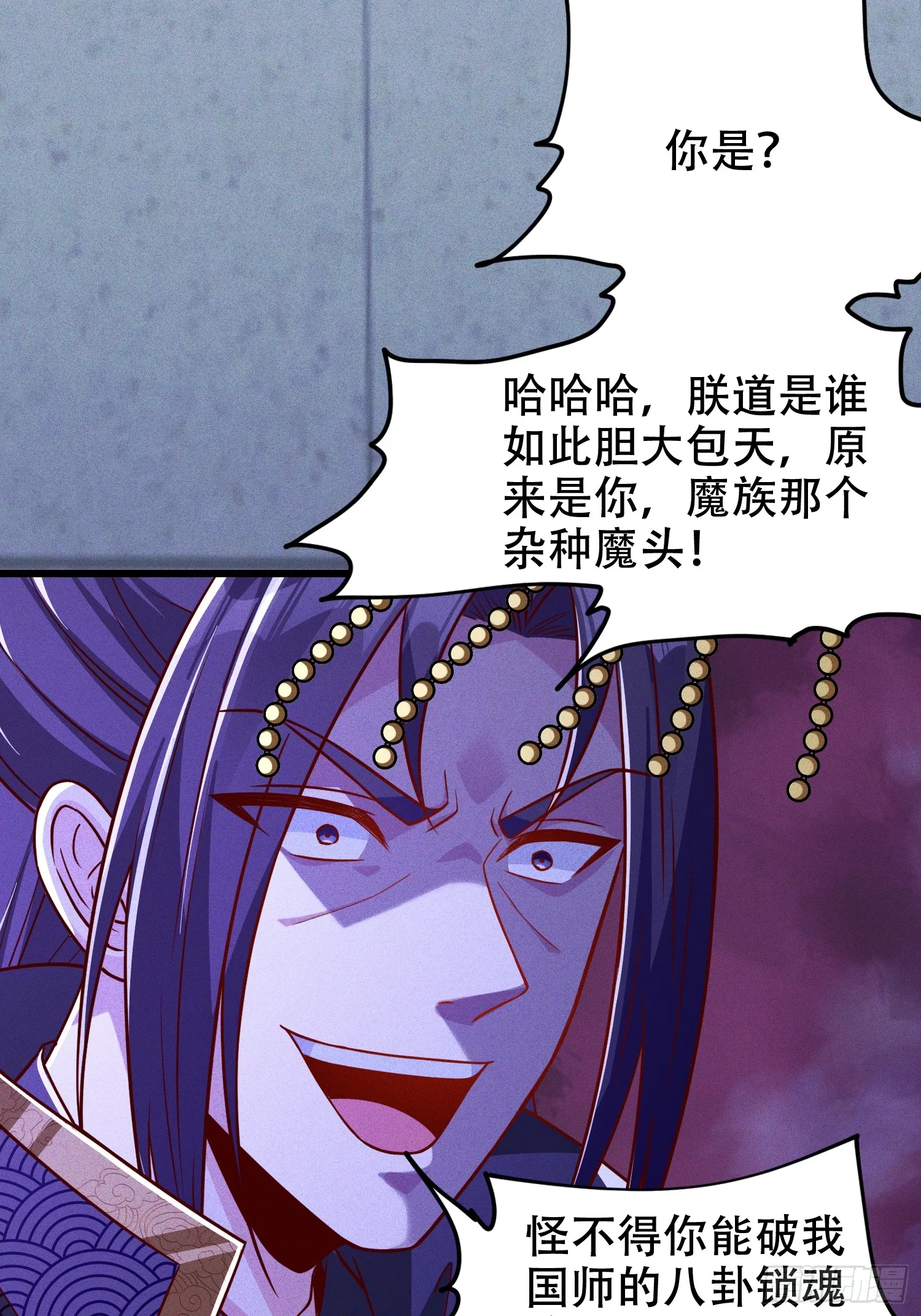 20话 你到底是什么人？4