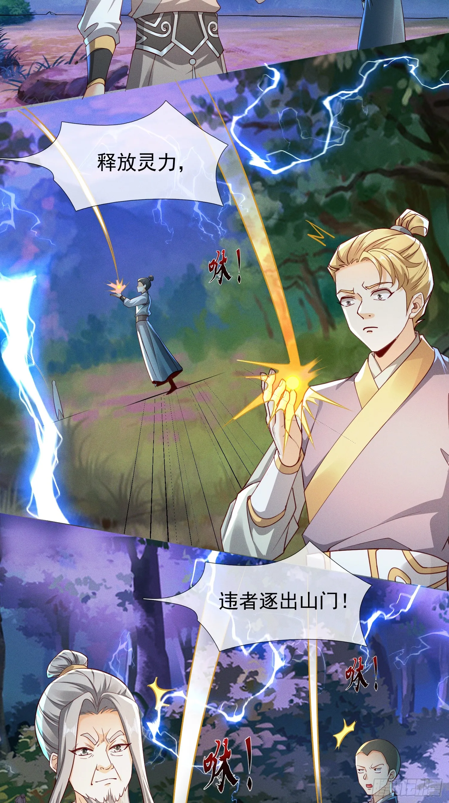 11话 大杀四方，收割传承能量12