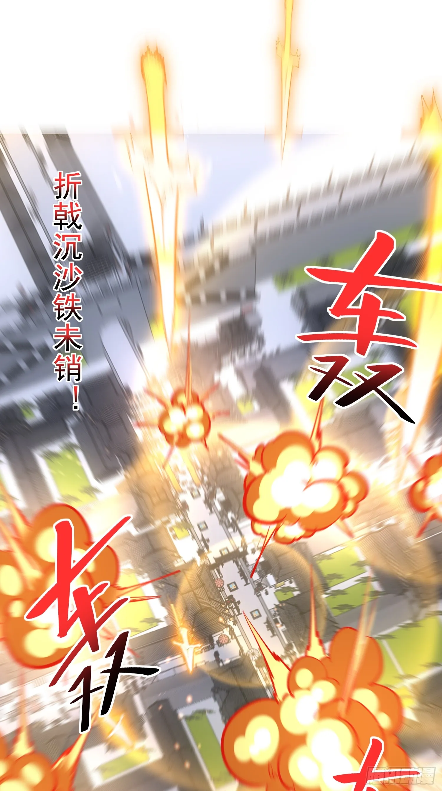 13话 复仇！叶家末日到了！12