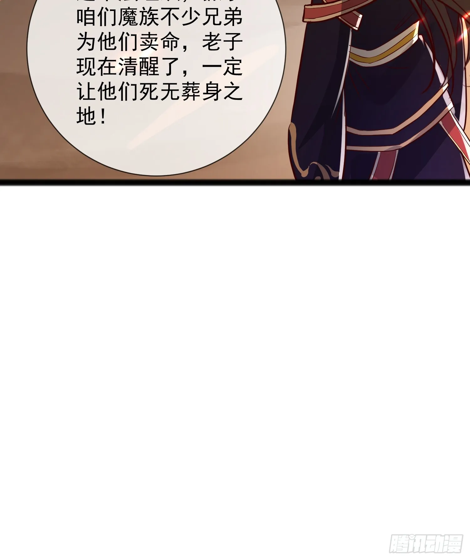03话 这就是魔尊的实力吗？41