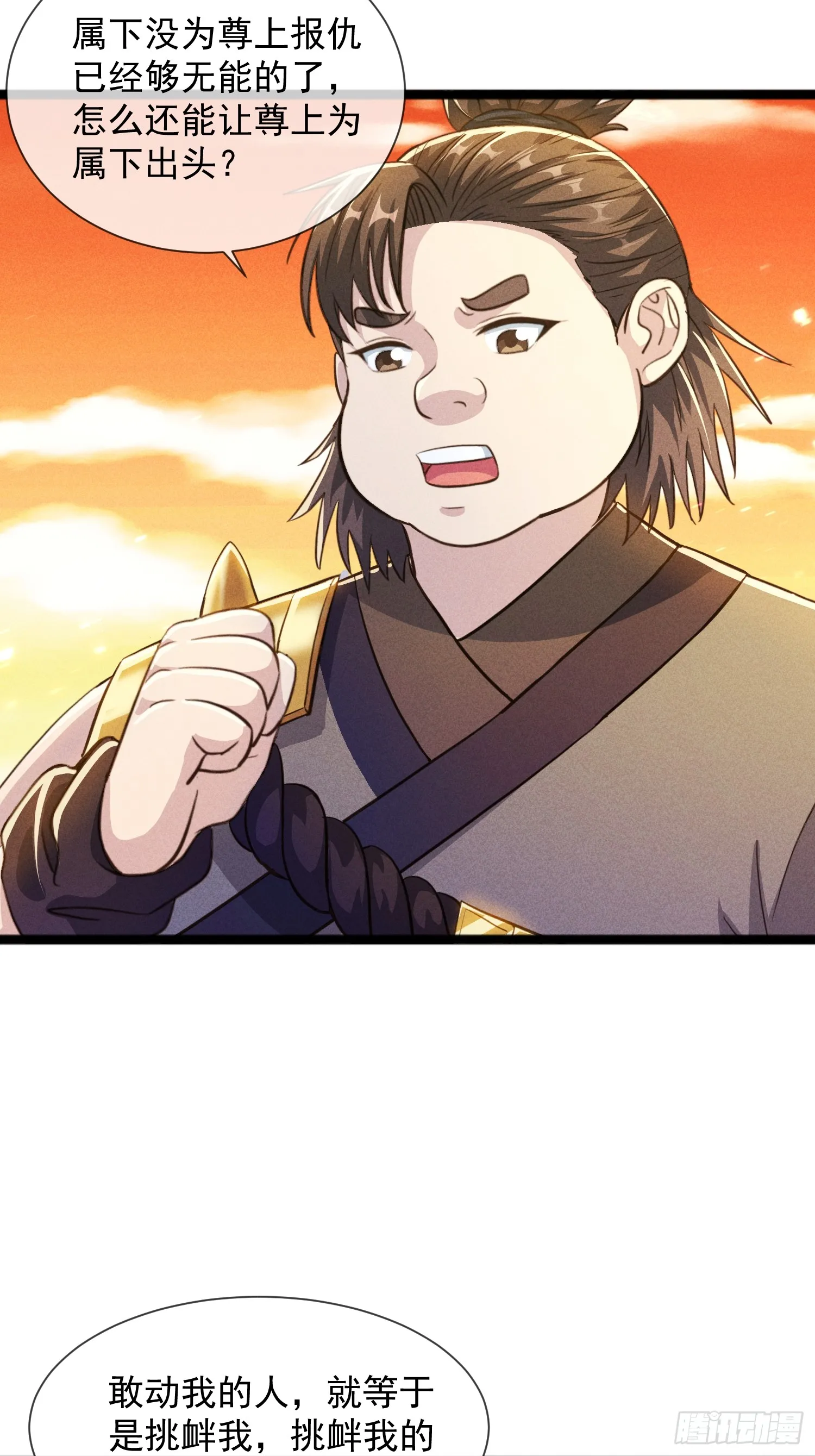 03话 这就是魔尊的实力吗？44