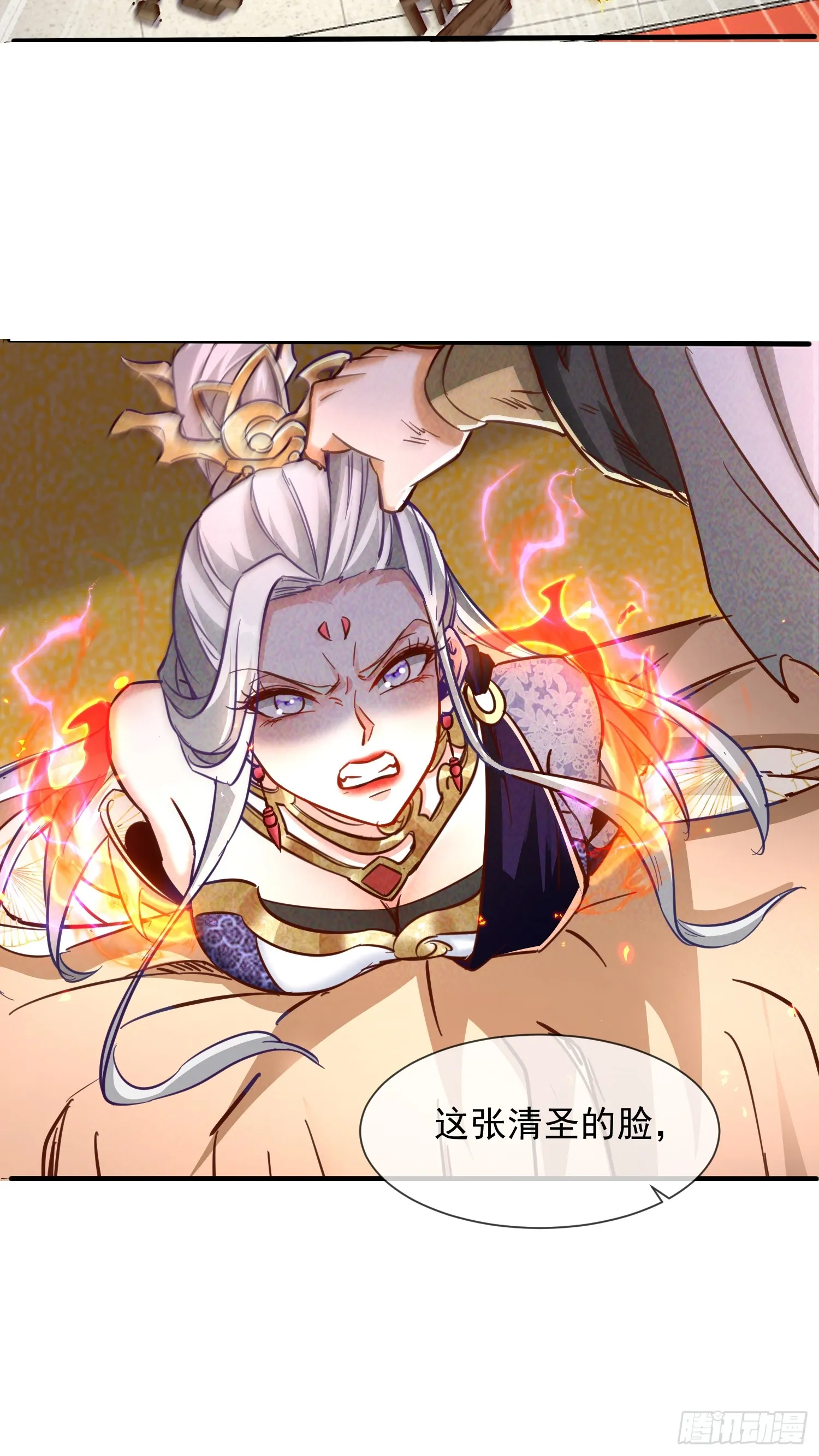 17话 这张脸适合被朕狠狠蹂躏43