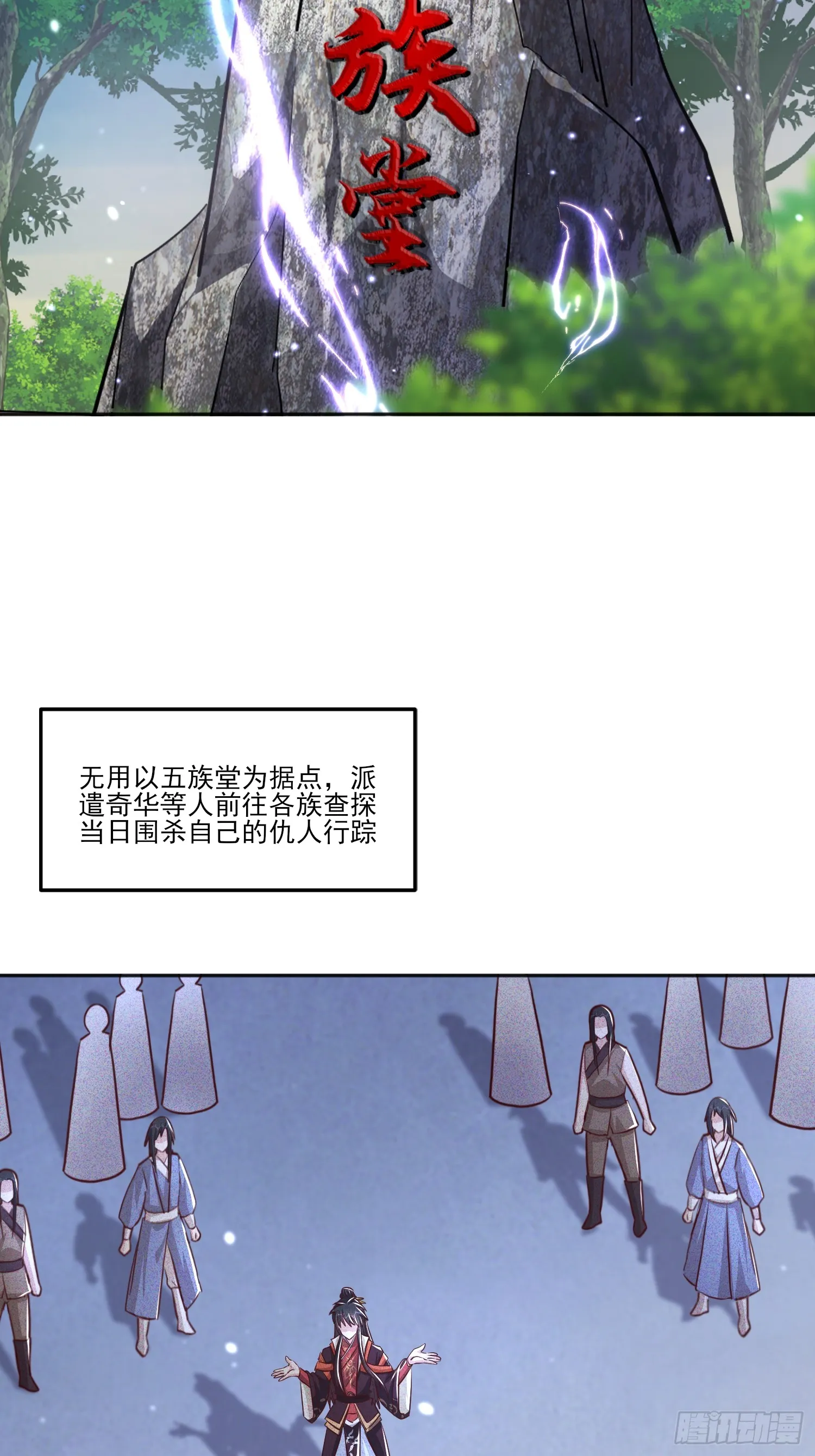 06话 这么丑还想当我孙子？33