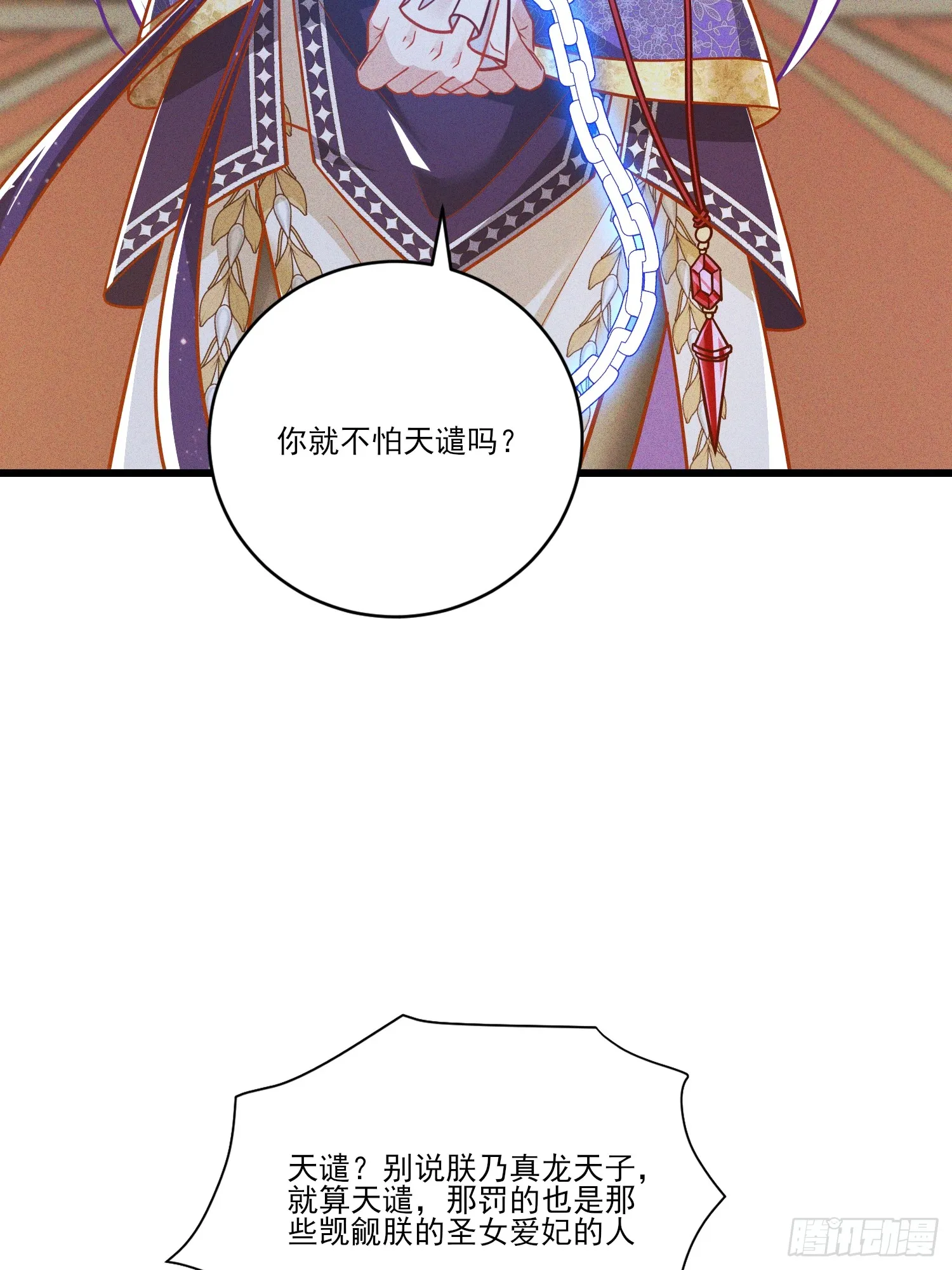 15话 老婆我来了！5