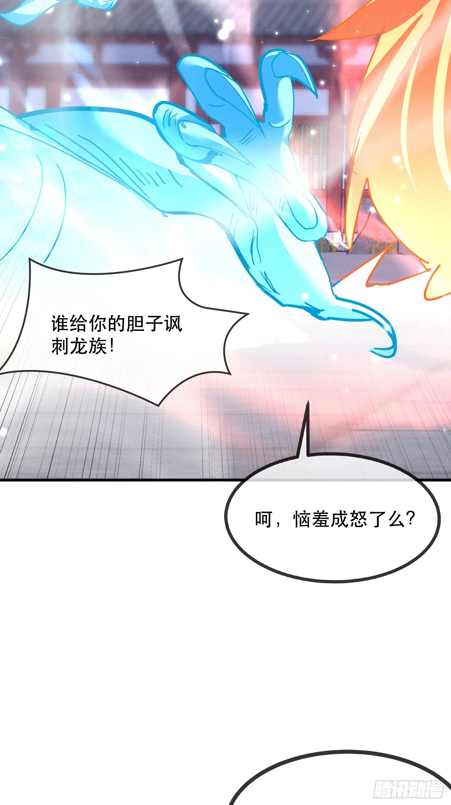 29话 凤族女帝抢男人6