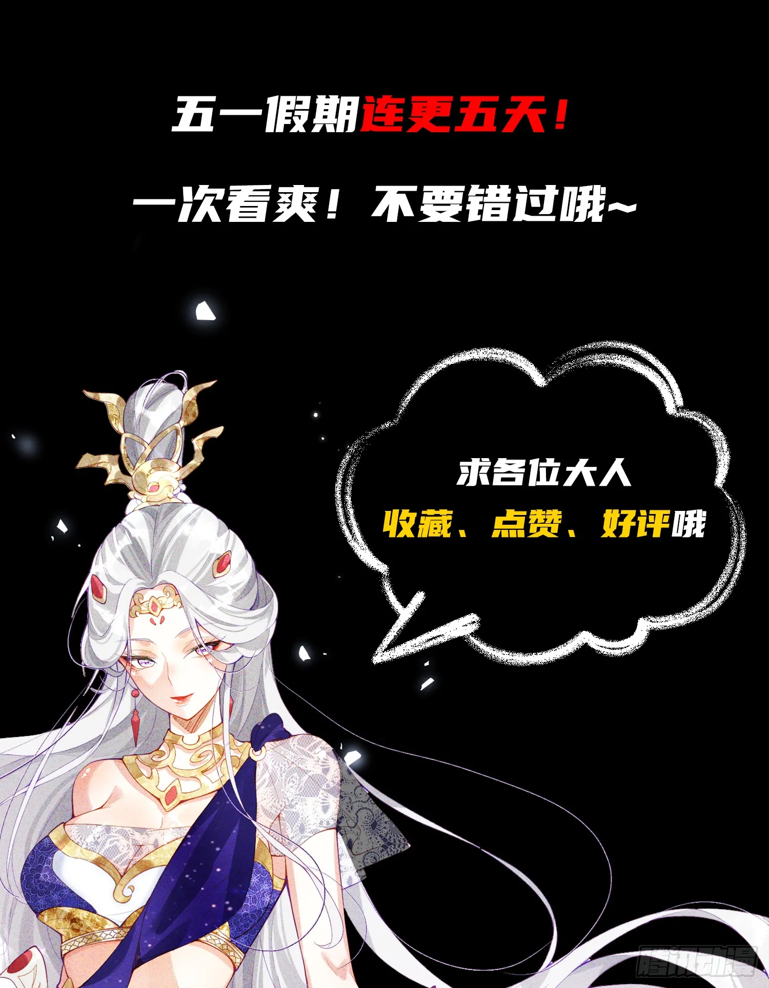22话 外人入侵，圣女倒下52