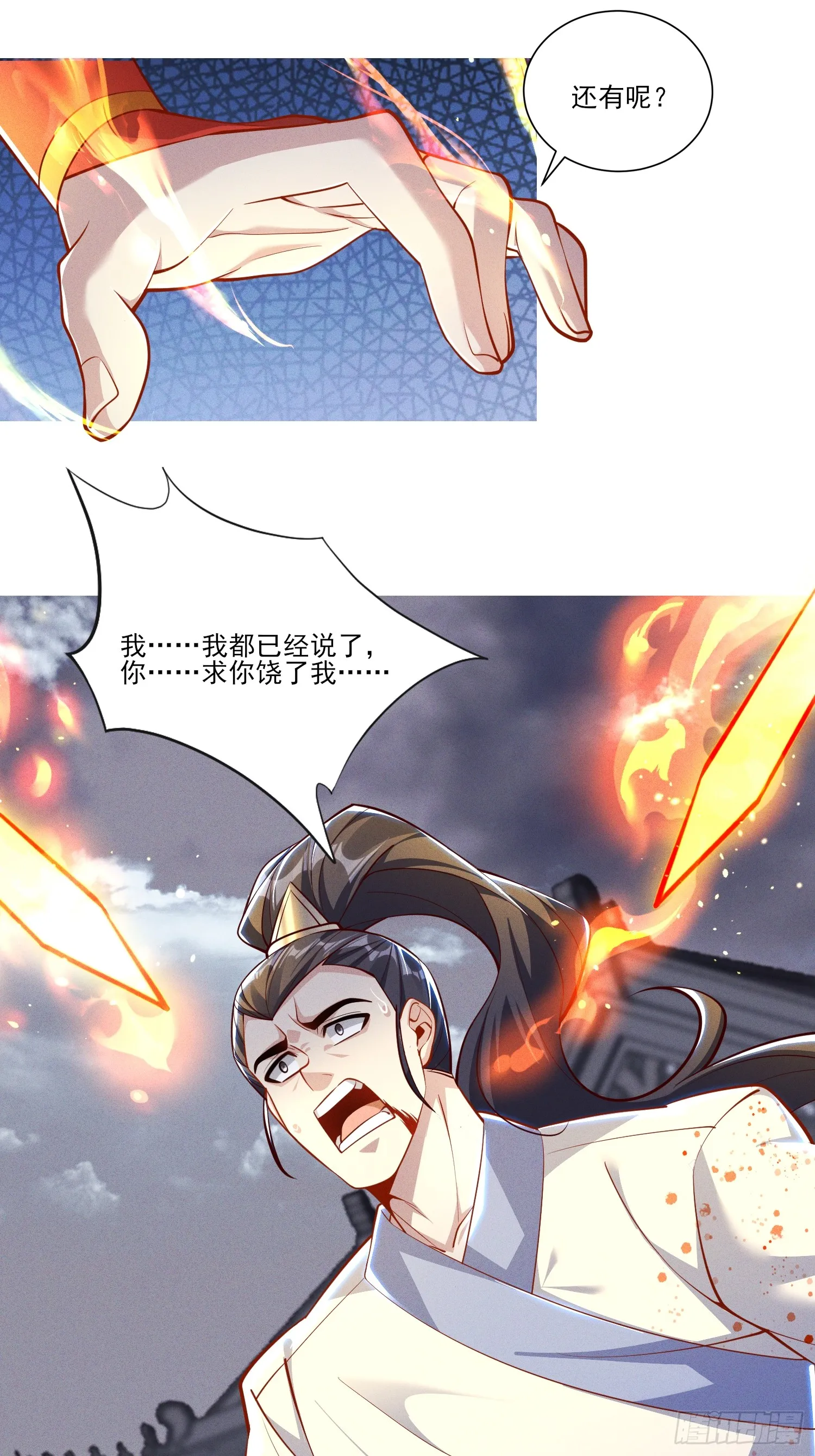 14话 圣女被皇帝抓了？！23