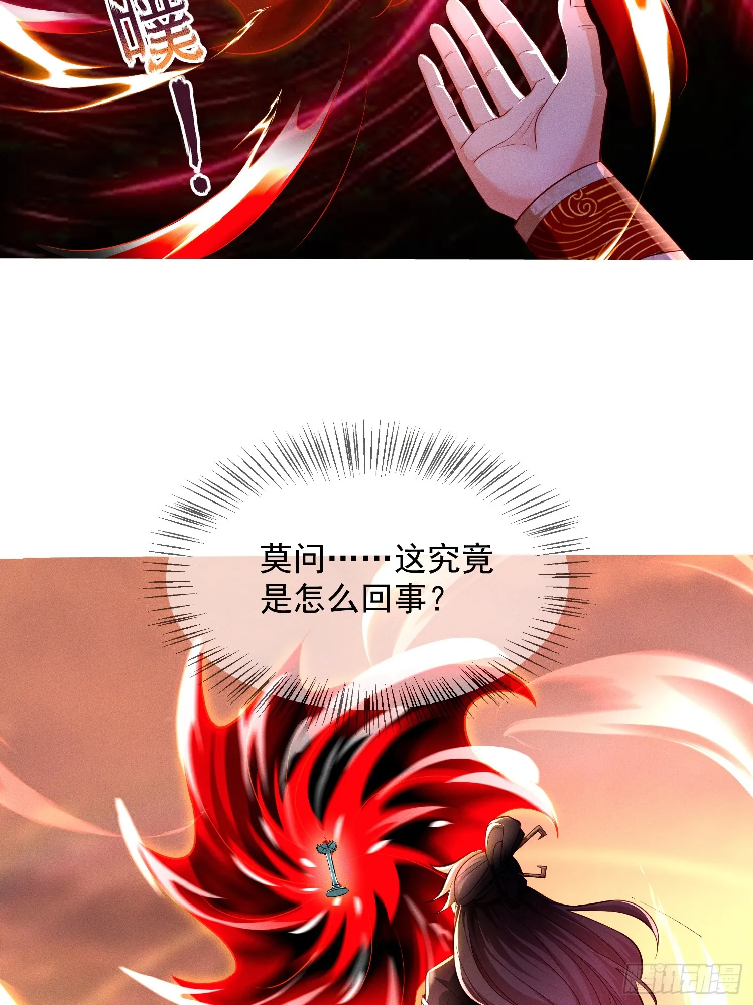 12话 人族修为巅峰！31