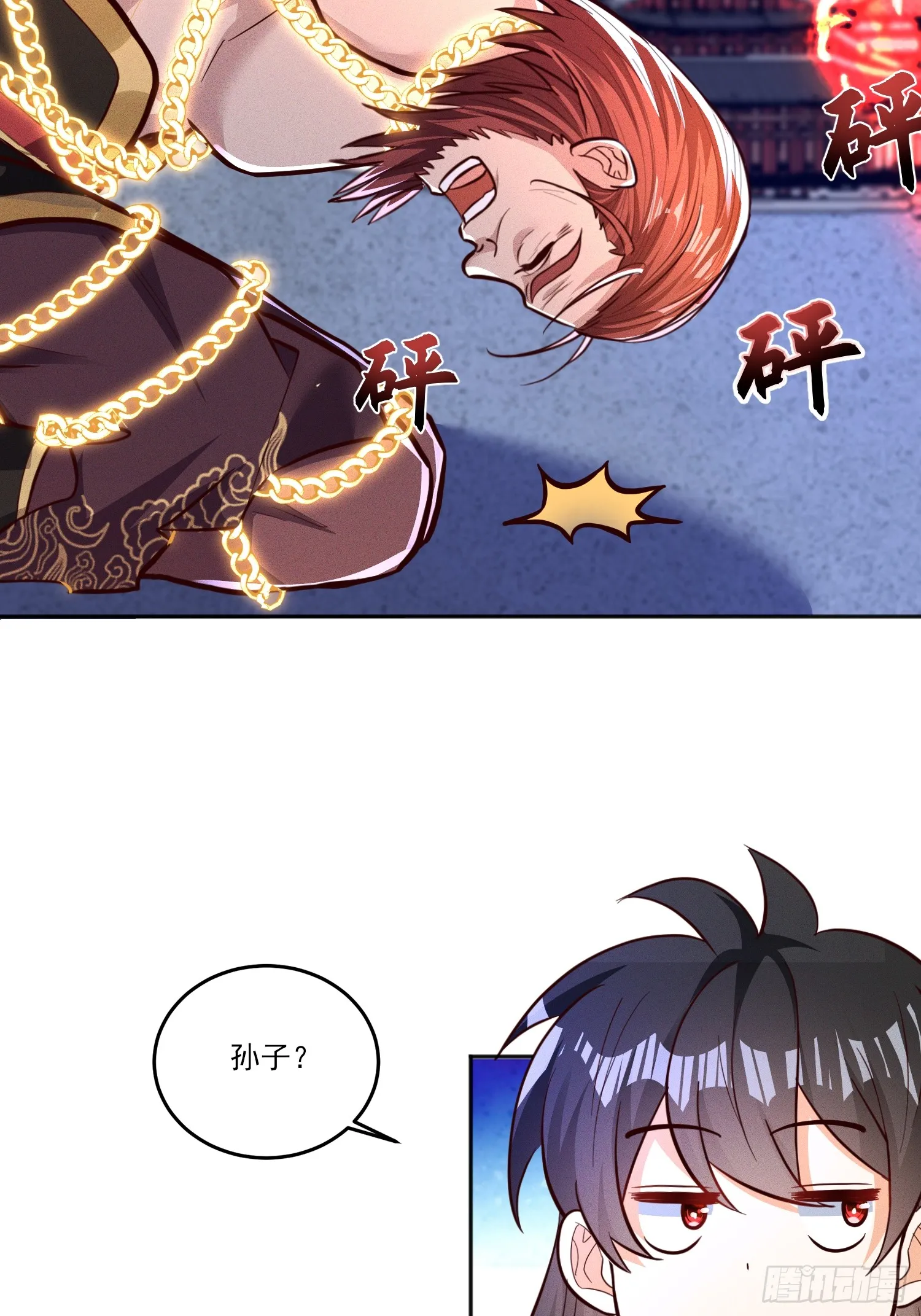 06话 这么丑还想当我孙子？14