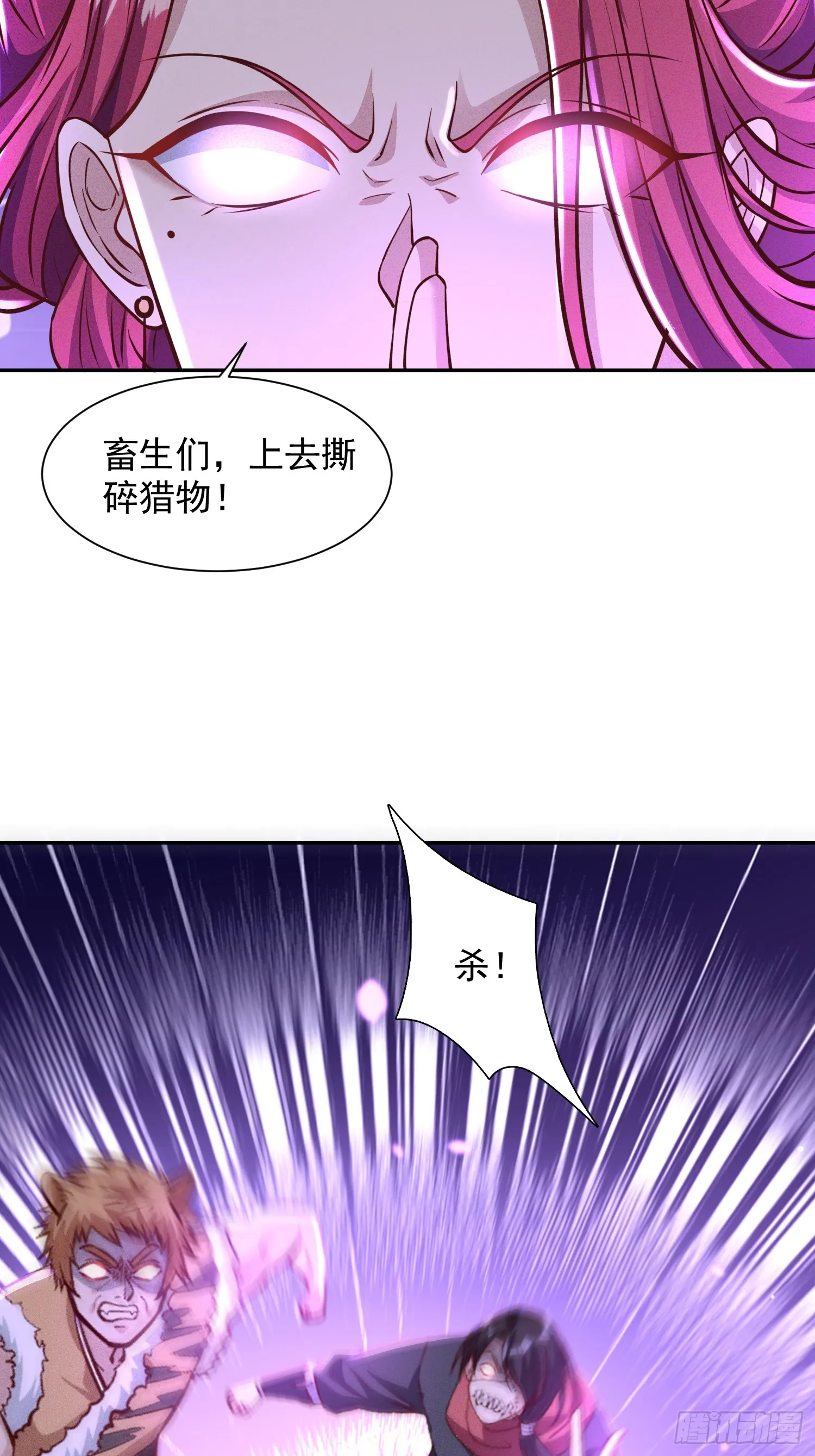 03话 这就是魔尊的实力吗？6
