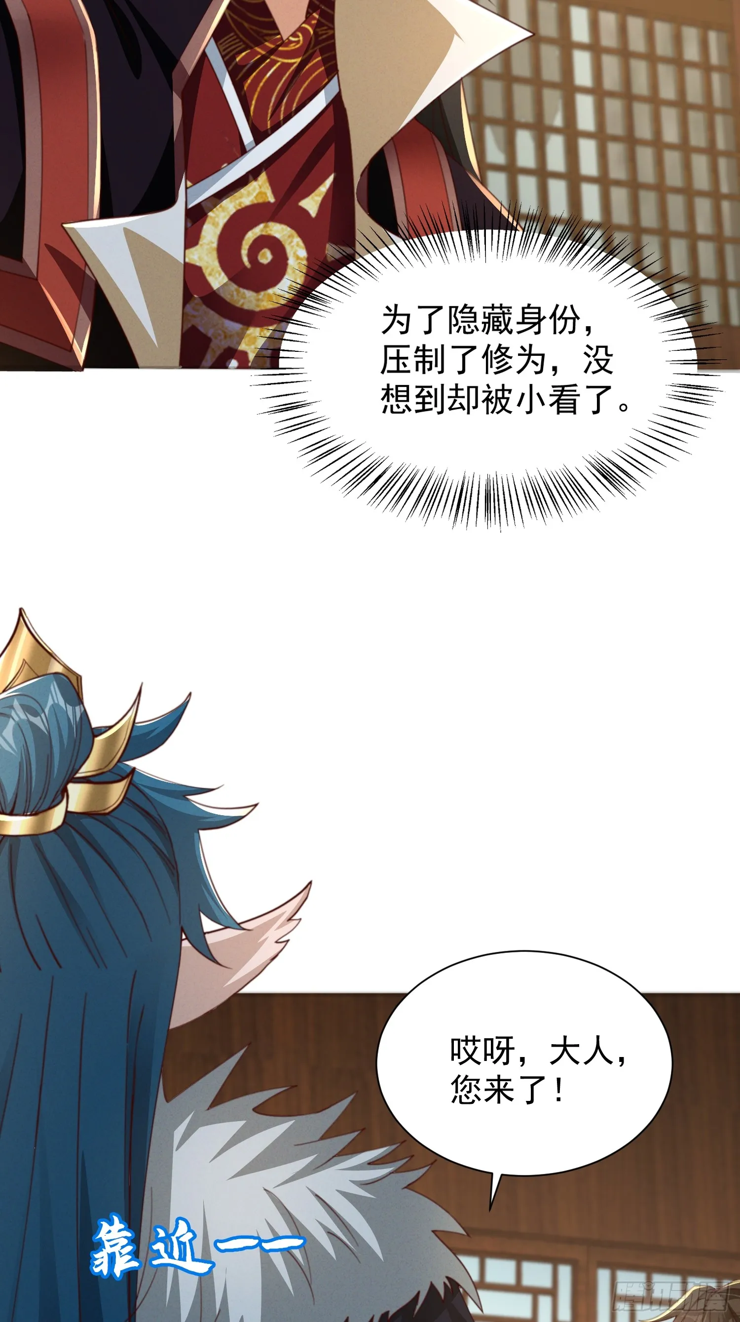 27话 妖族瑶池11