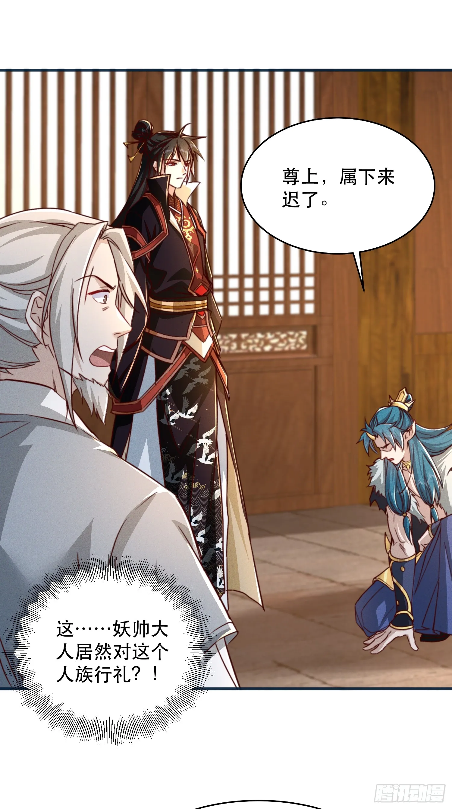 27话 妖族瑶池19
