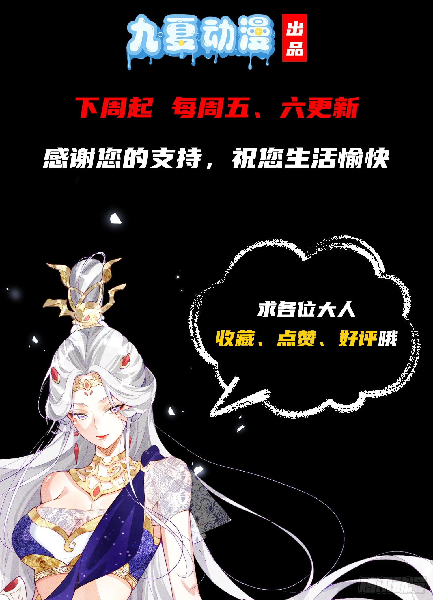 11话 大杀四方，收割传承能量41