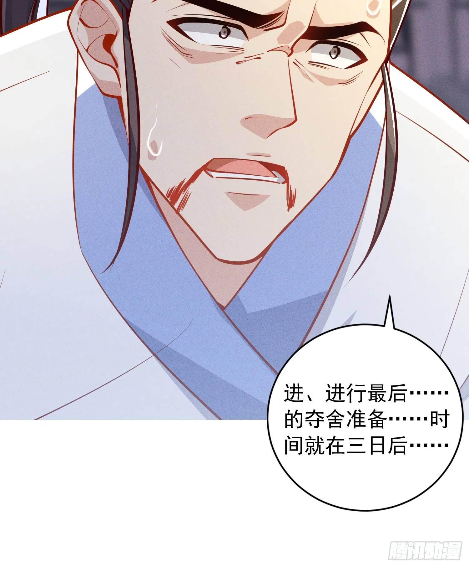 14话 圣女被皇帝抓了？！22