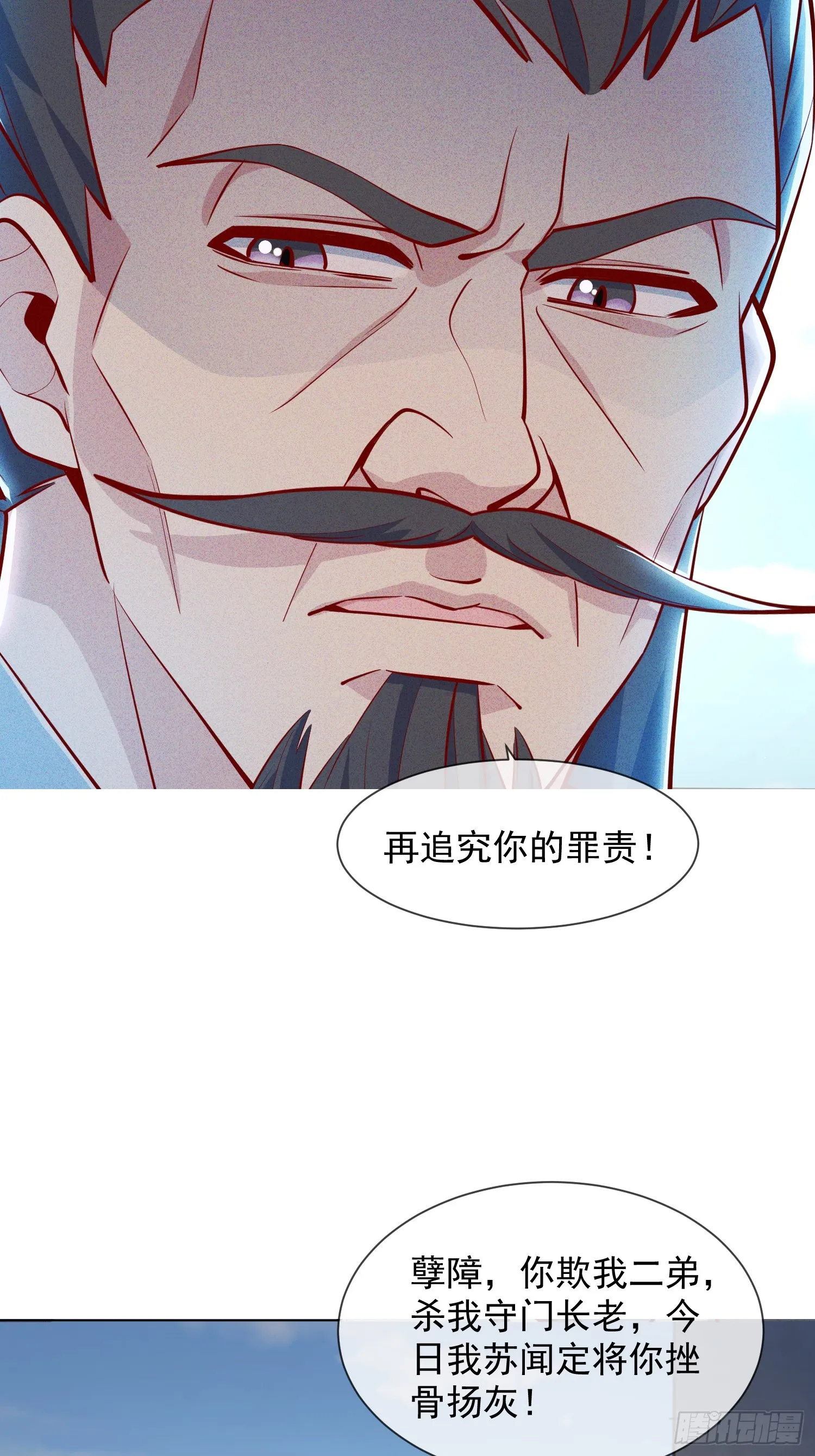 07话 在场的都是废物15