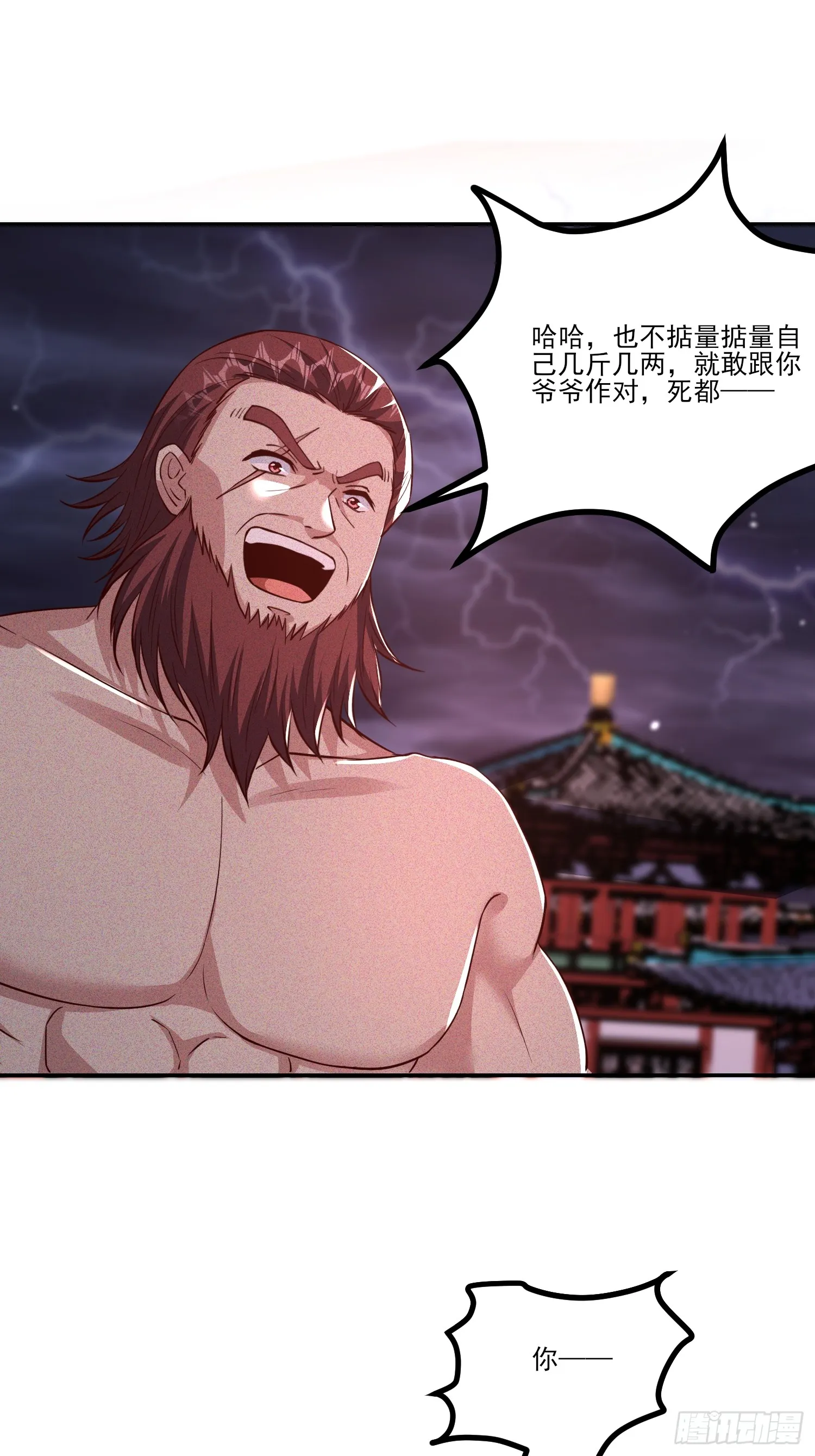 06话 这么丑还想当我孙子？2