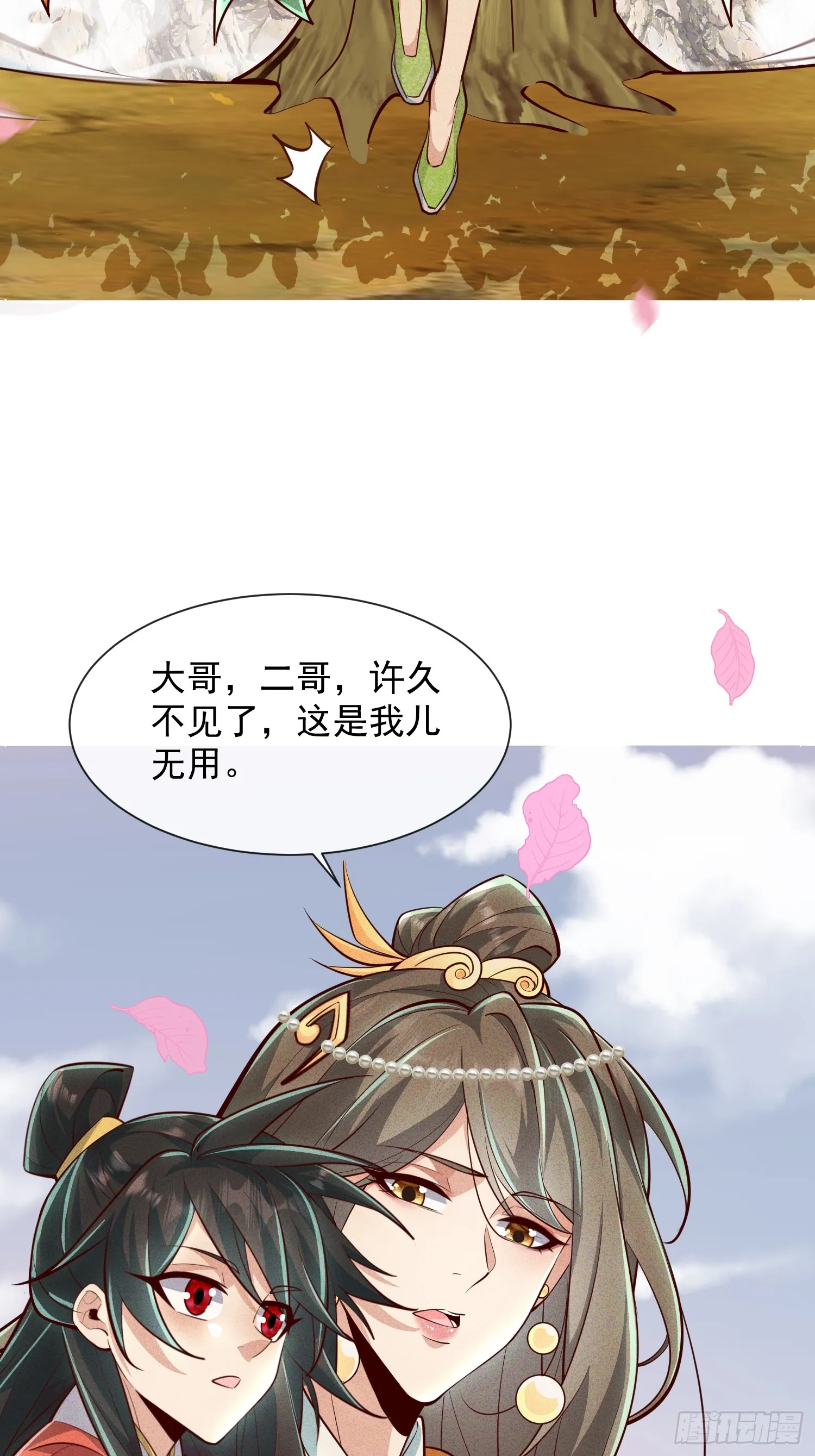09话 母子分离的真相29