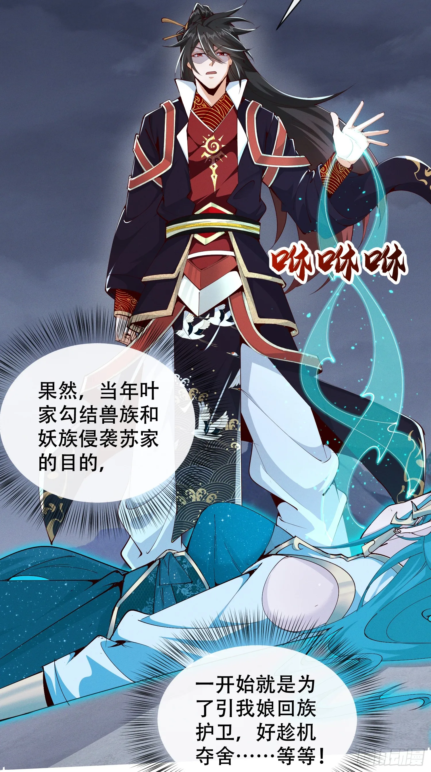 25话 我要与你母亲同归于尽49