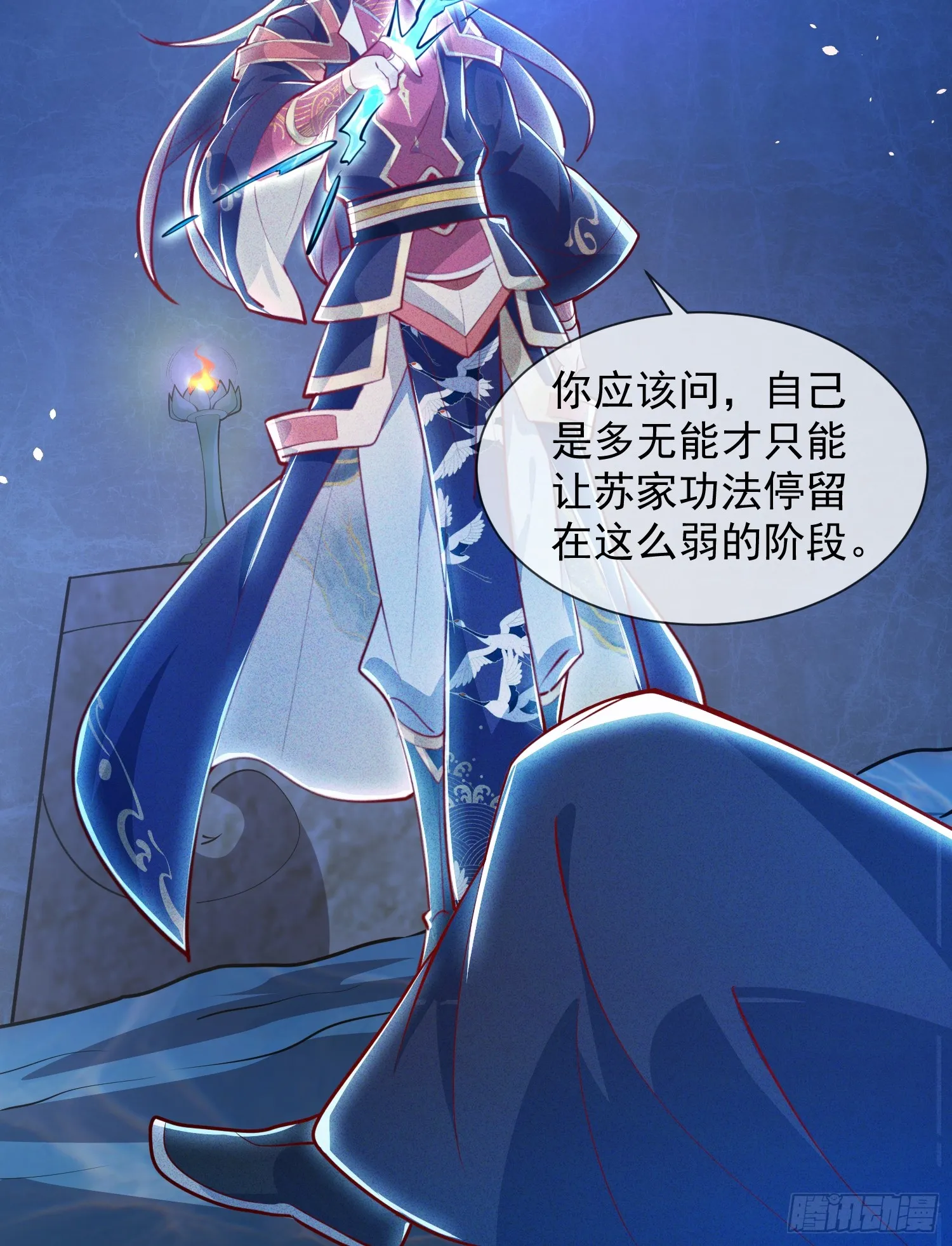 07话 在场的都是废物38