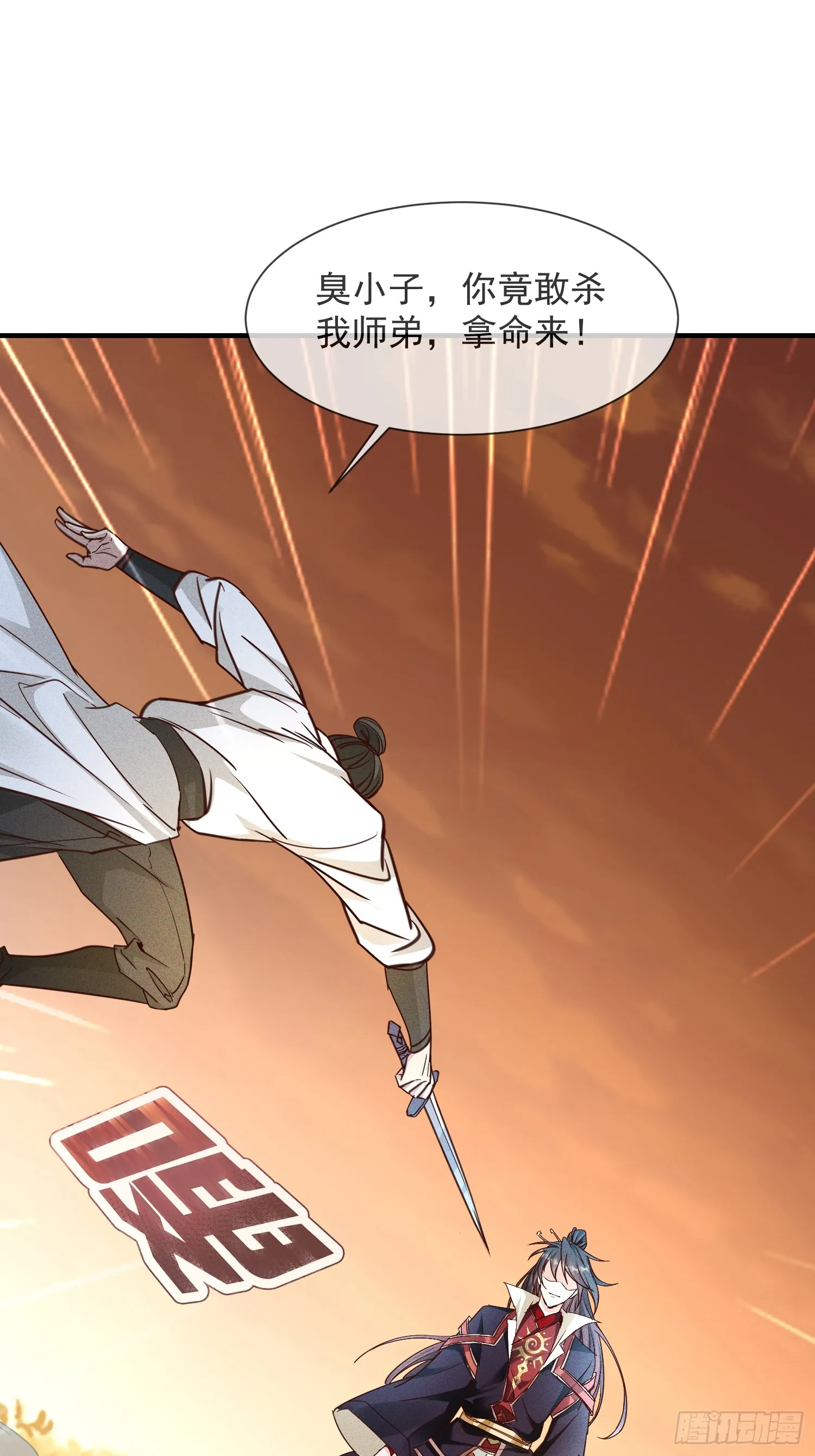 02话 你什么档次在我面前跳？20