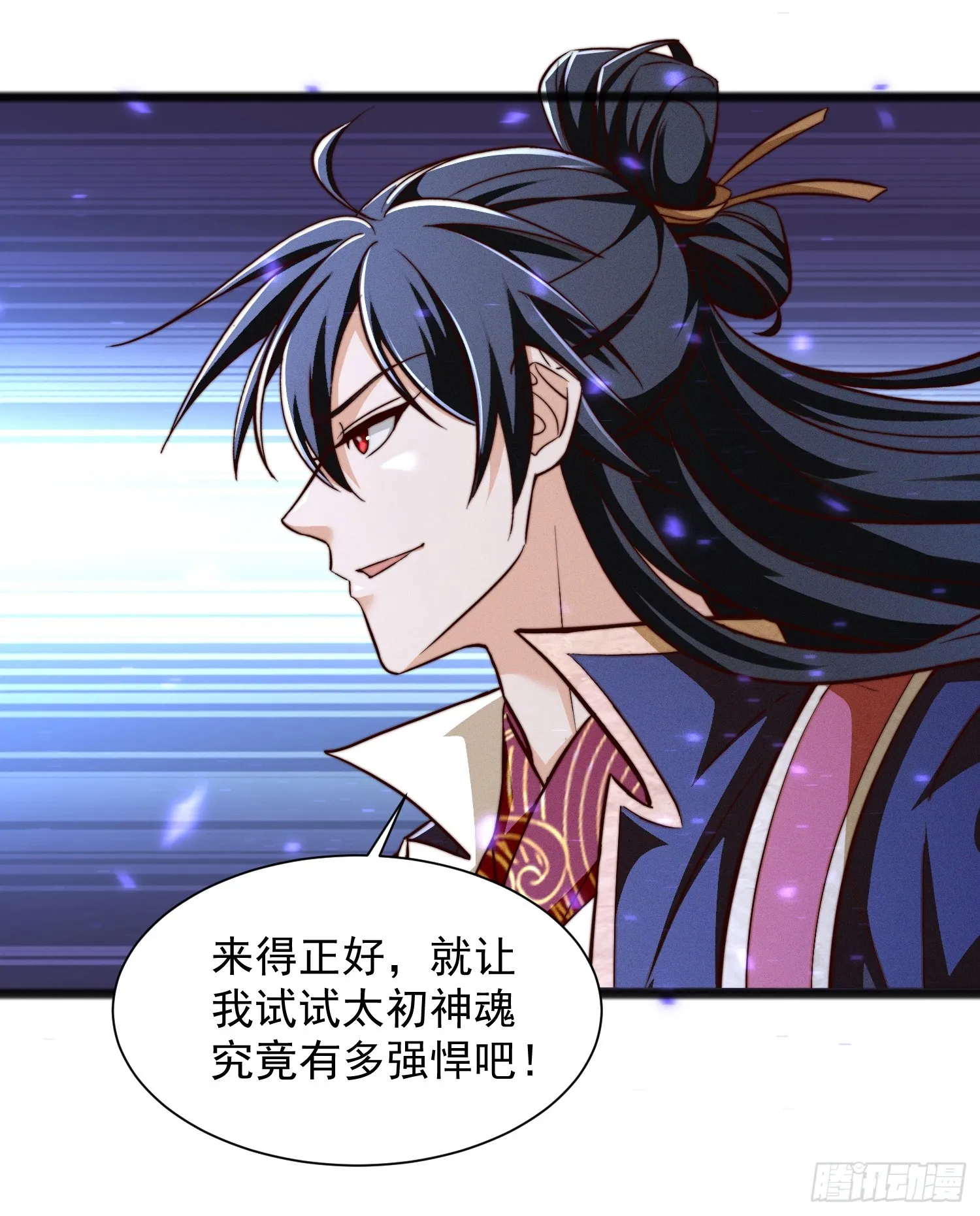01话 完蛋，这个魔尊太护妻55