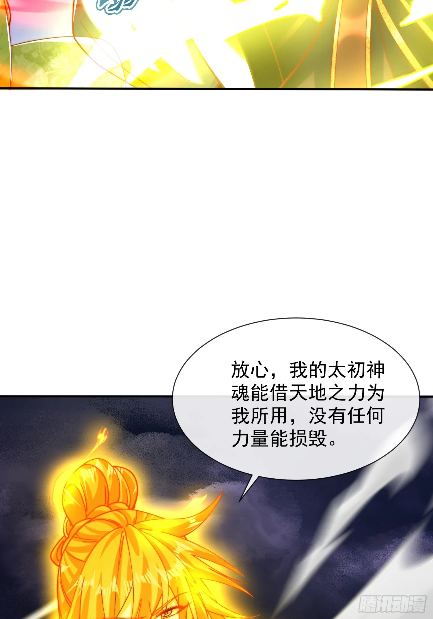 25话 倾尽所有抵挡九重天雷41