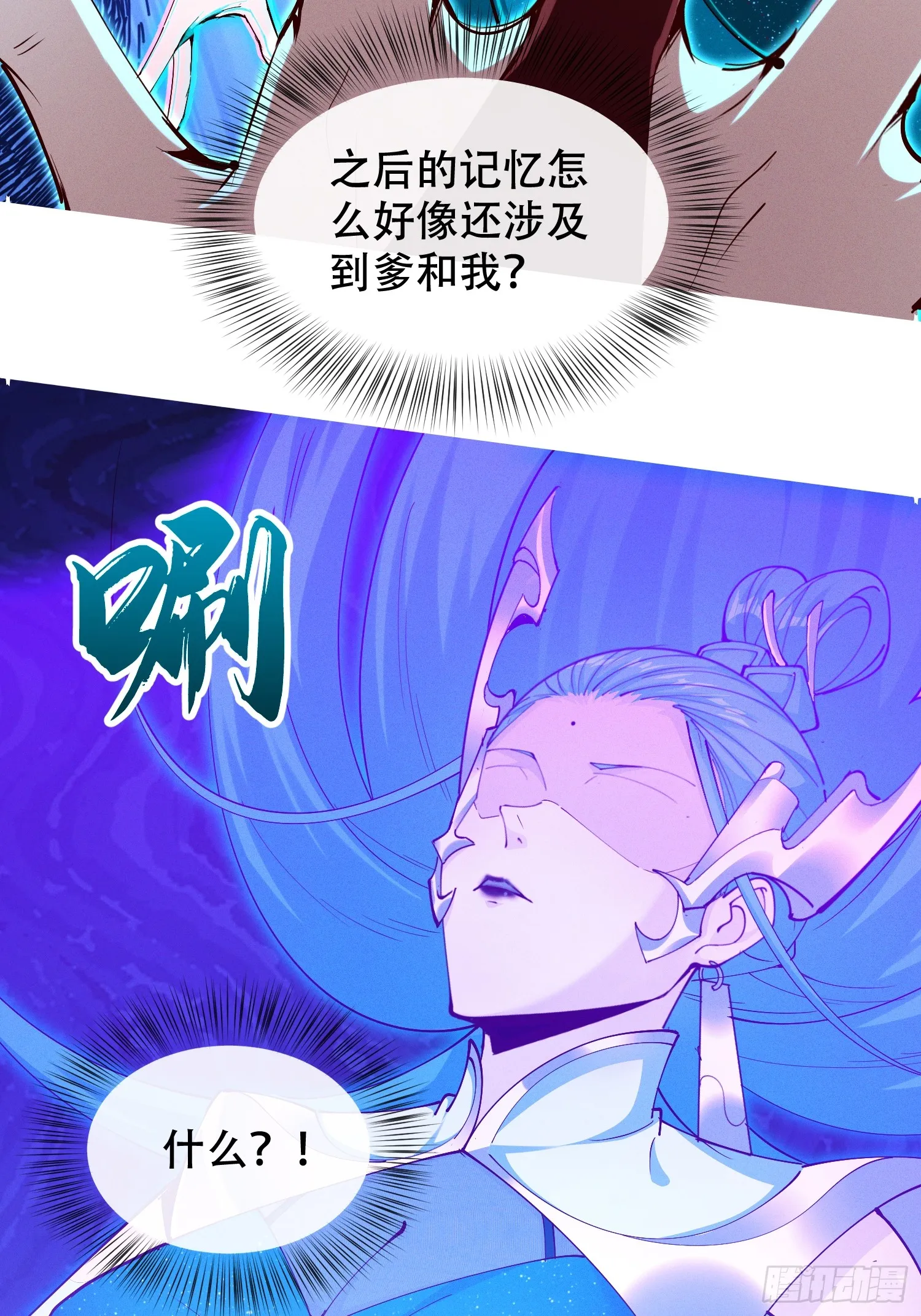 25话 我要与你母亲同归于尽51