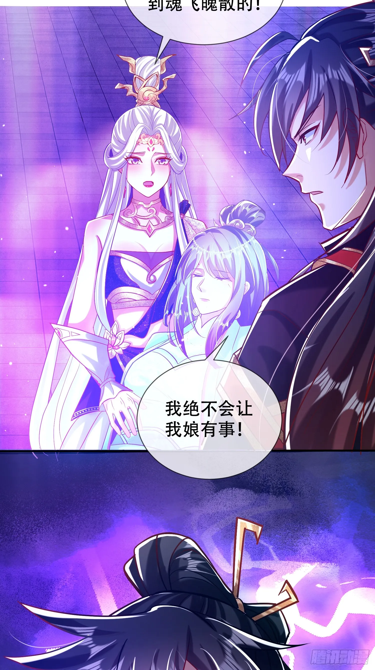 25话 倾尽所有抵挡九重天雷13