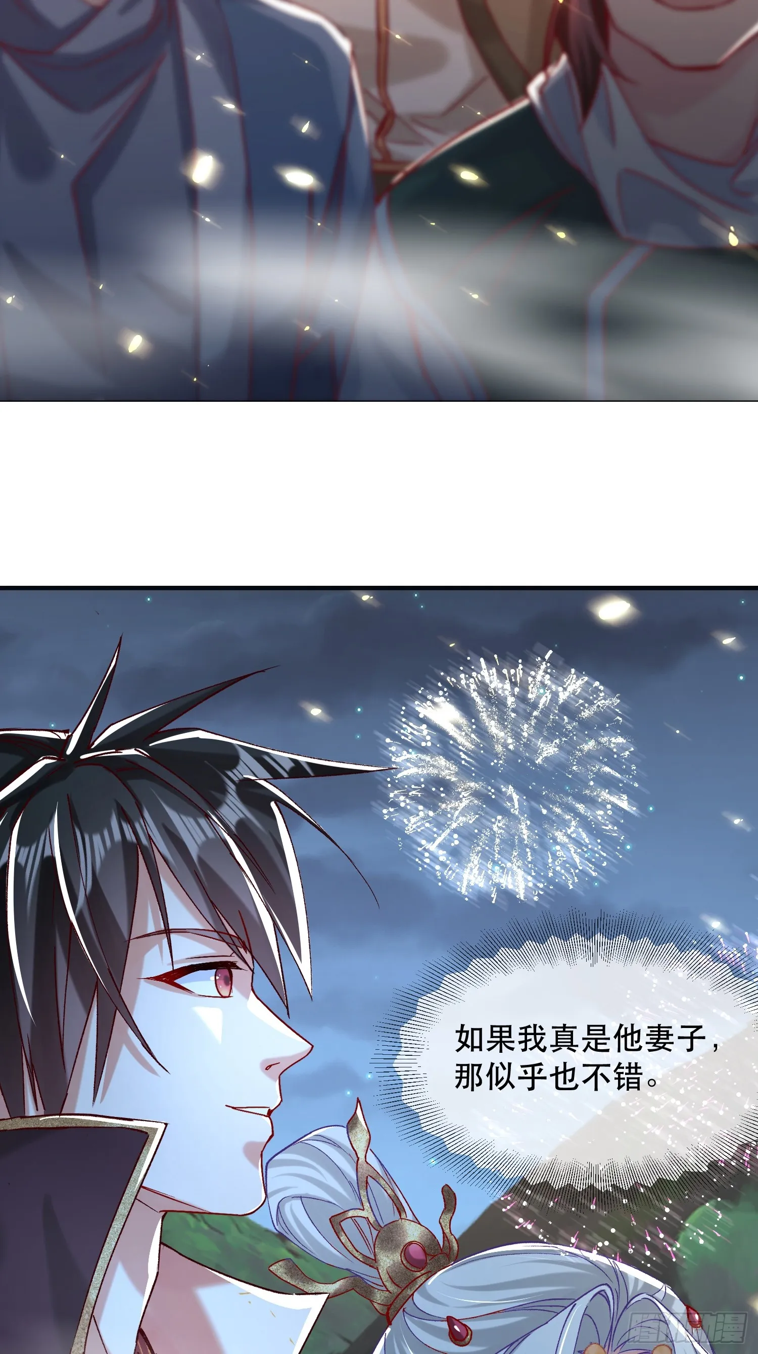 27话 妖族瑶池44