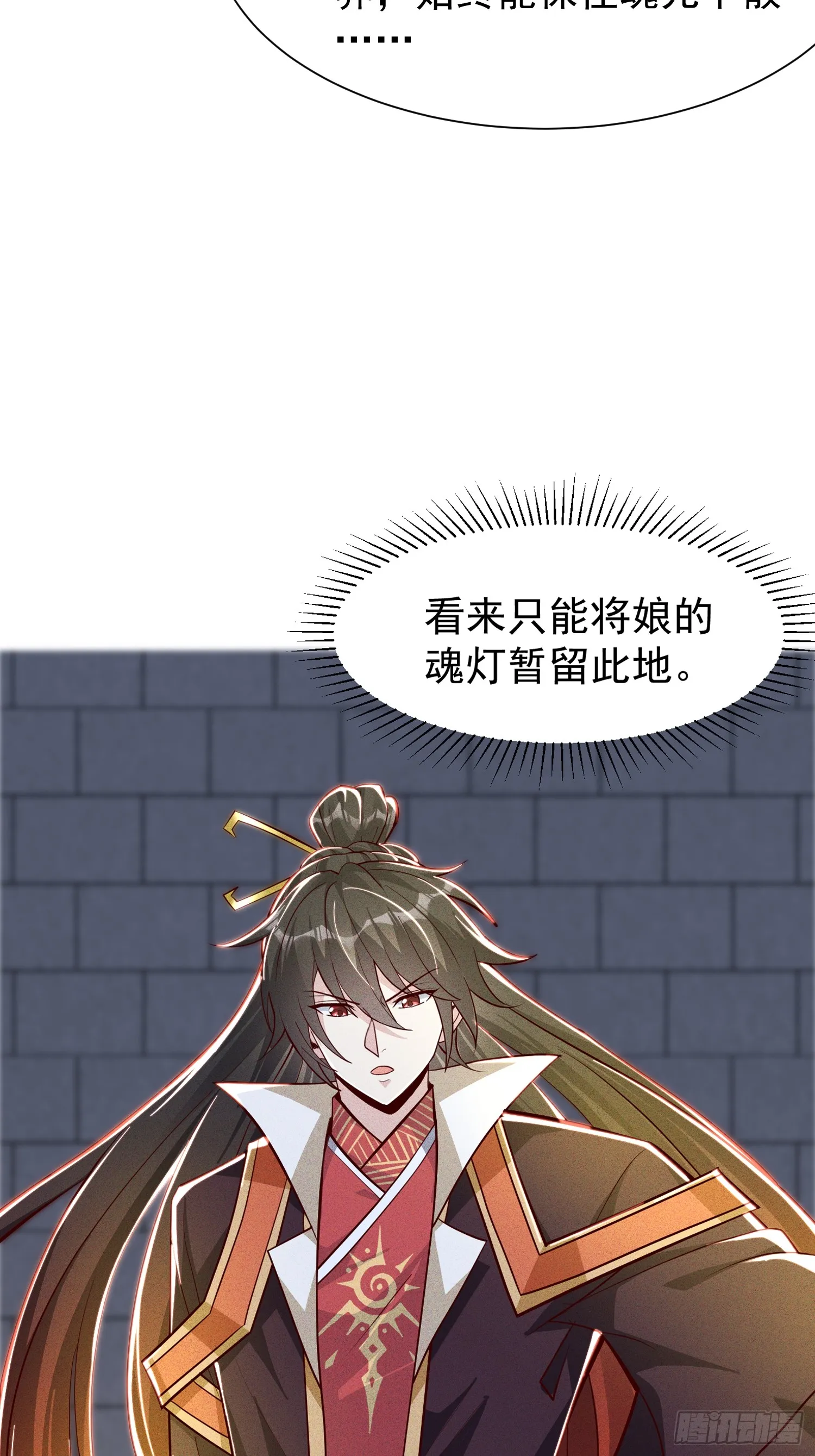 12话 人族修为巅峰！40