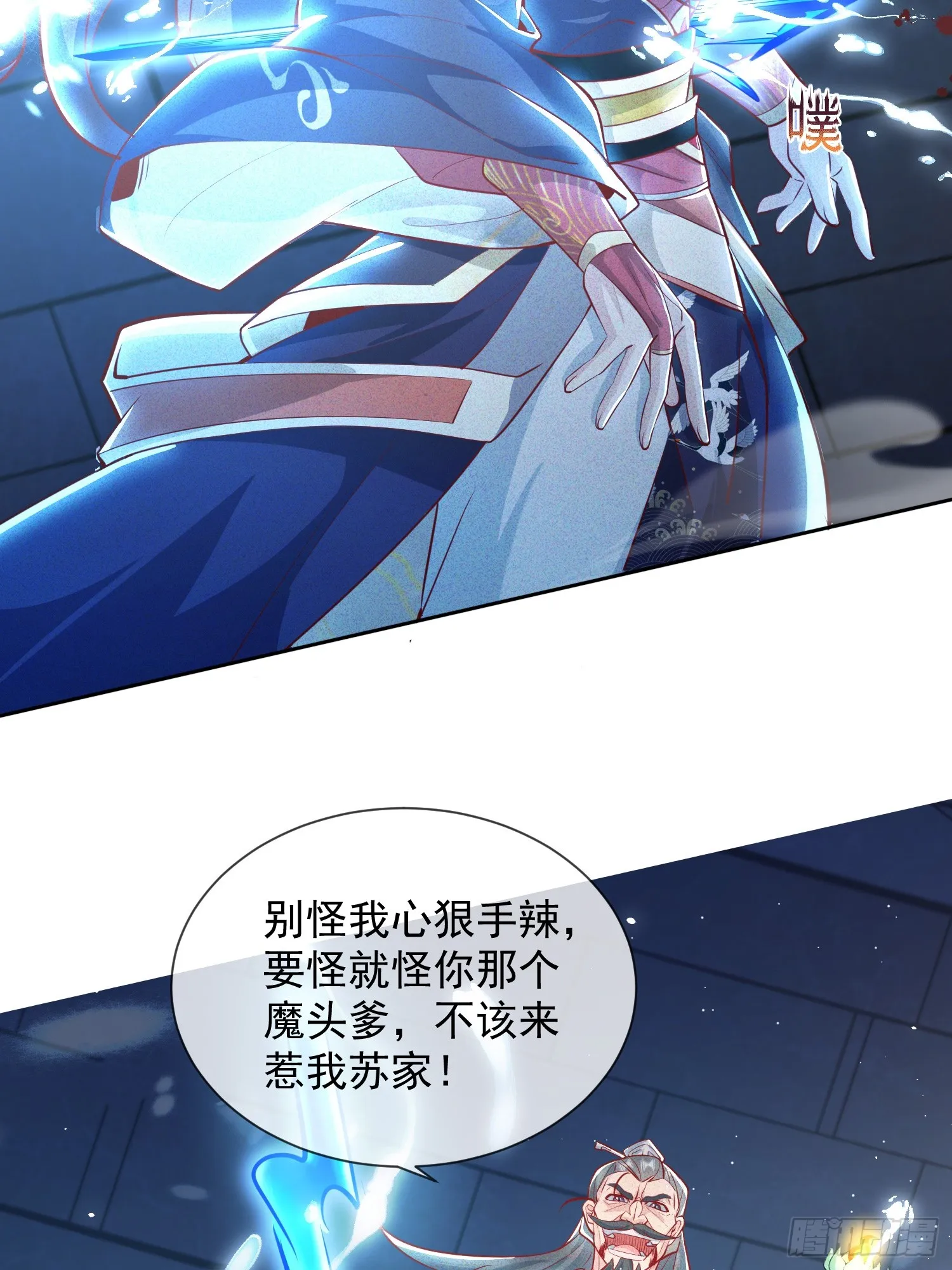 08话 我要让你们全族鸡犬不留12