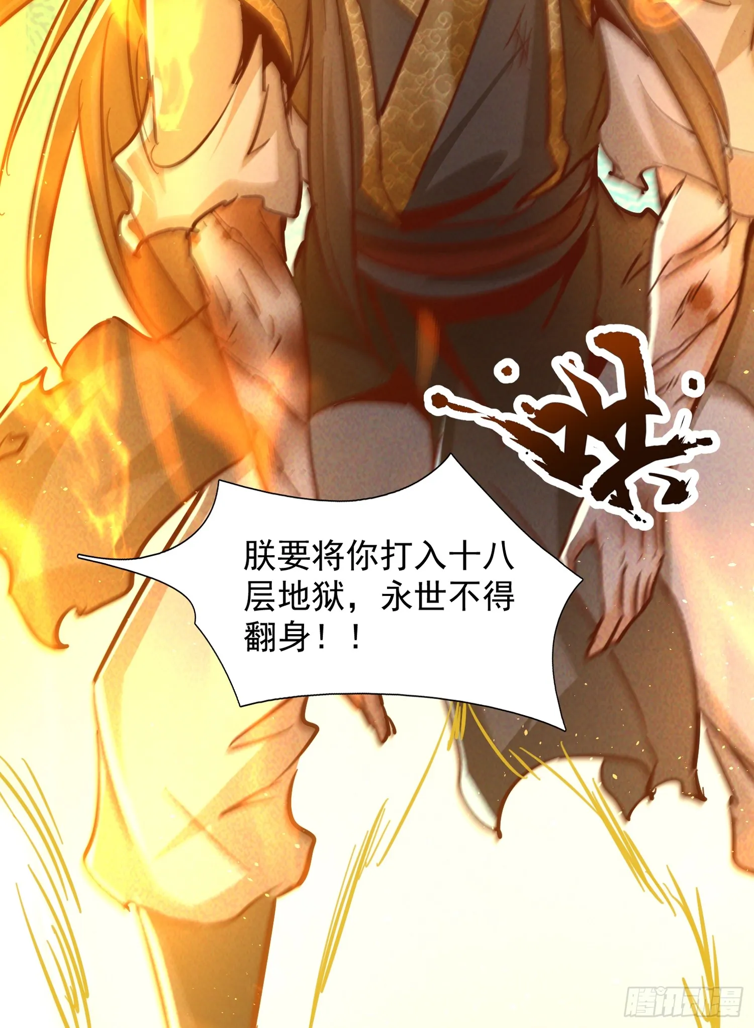 19话 吾妻之苦我要你十倍奉还20