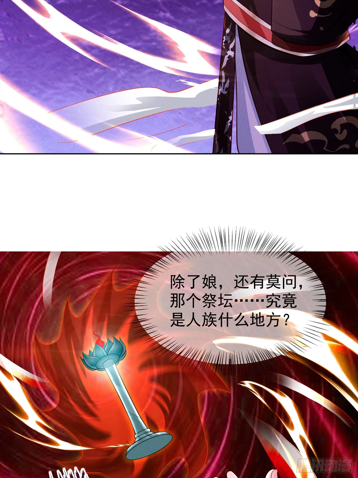 12话 人族修为巅峰！30
