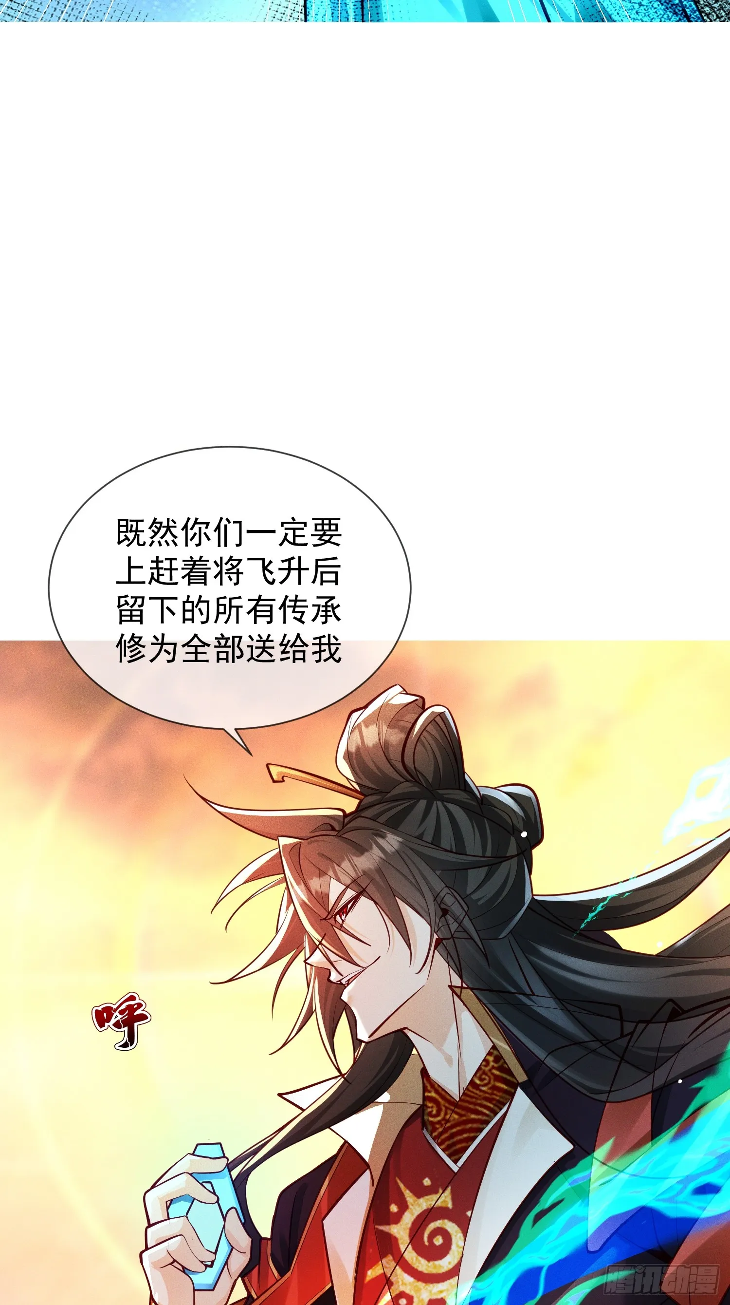 11话 大杀四方，收割传承能量38