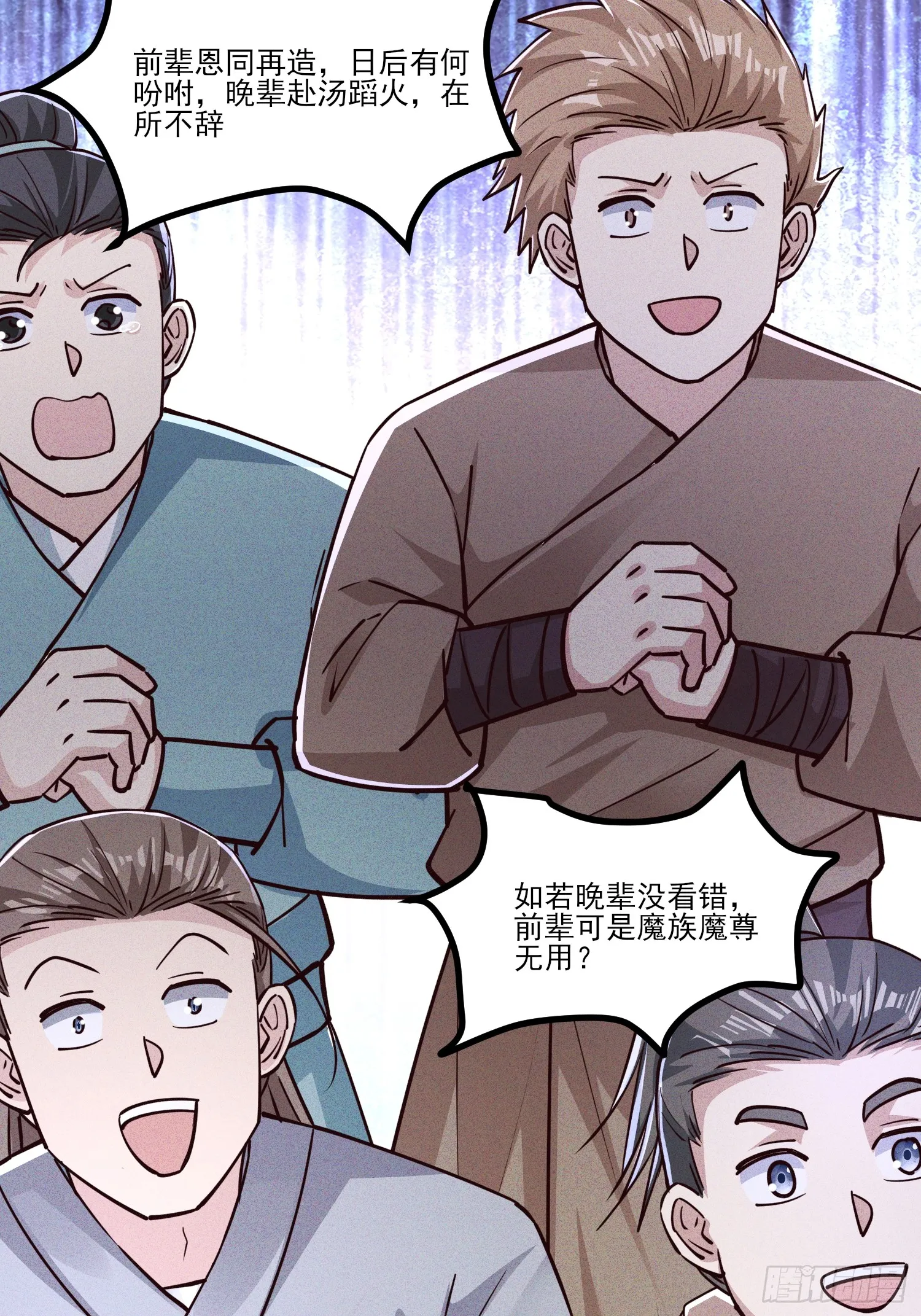 06话 这么丑还想当我孙子？25