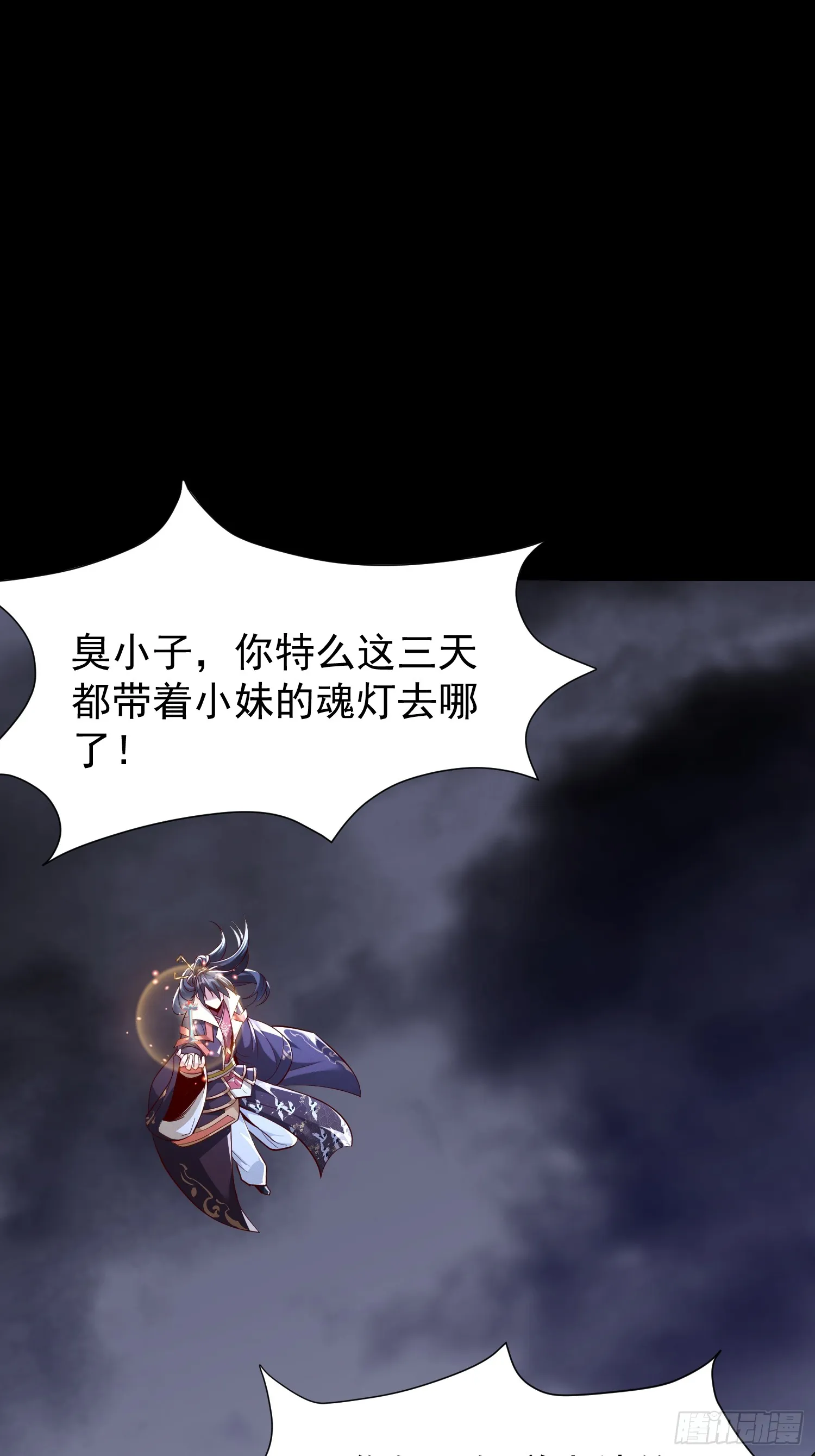 12话 人族修为巅峰！33