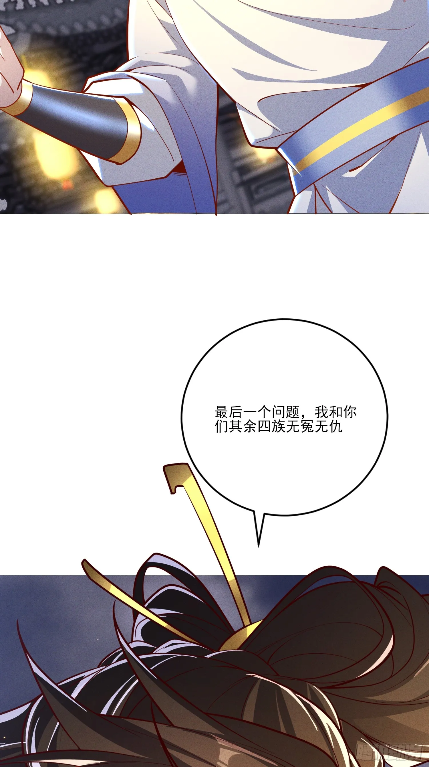 14话 圣女被皇帝抓了？！24